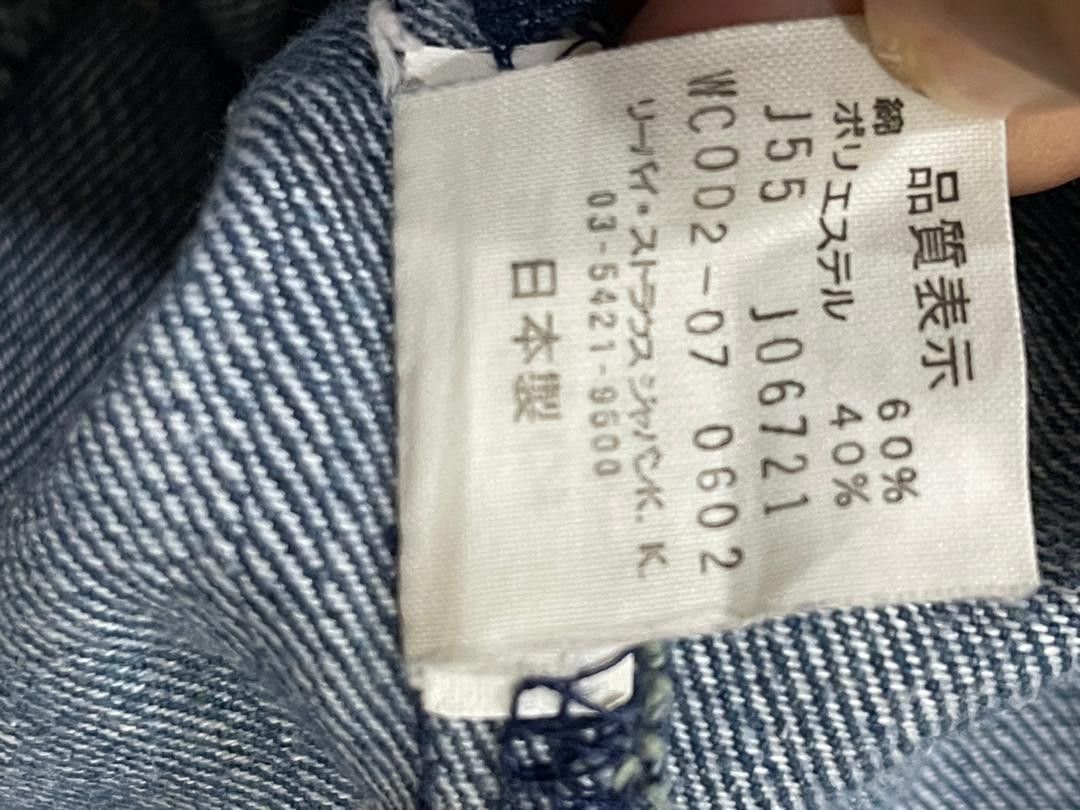 Japanese Brand × Levi's Vintage Clothing 🔥 RARE LEVIS ENGINEERED LOOSE DISTRESSED DENIM Size US 33 - 10 Thumbnail