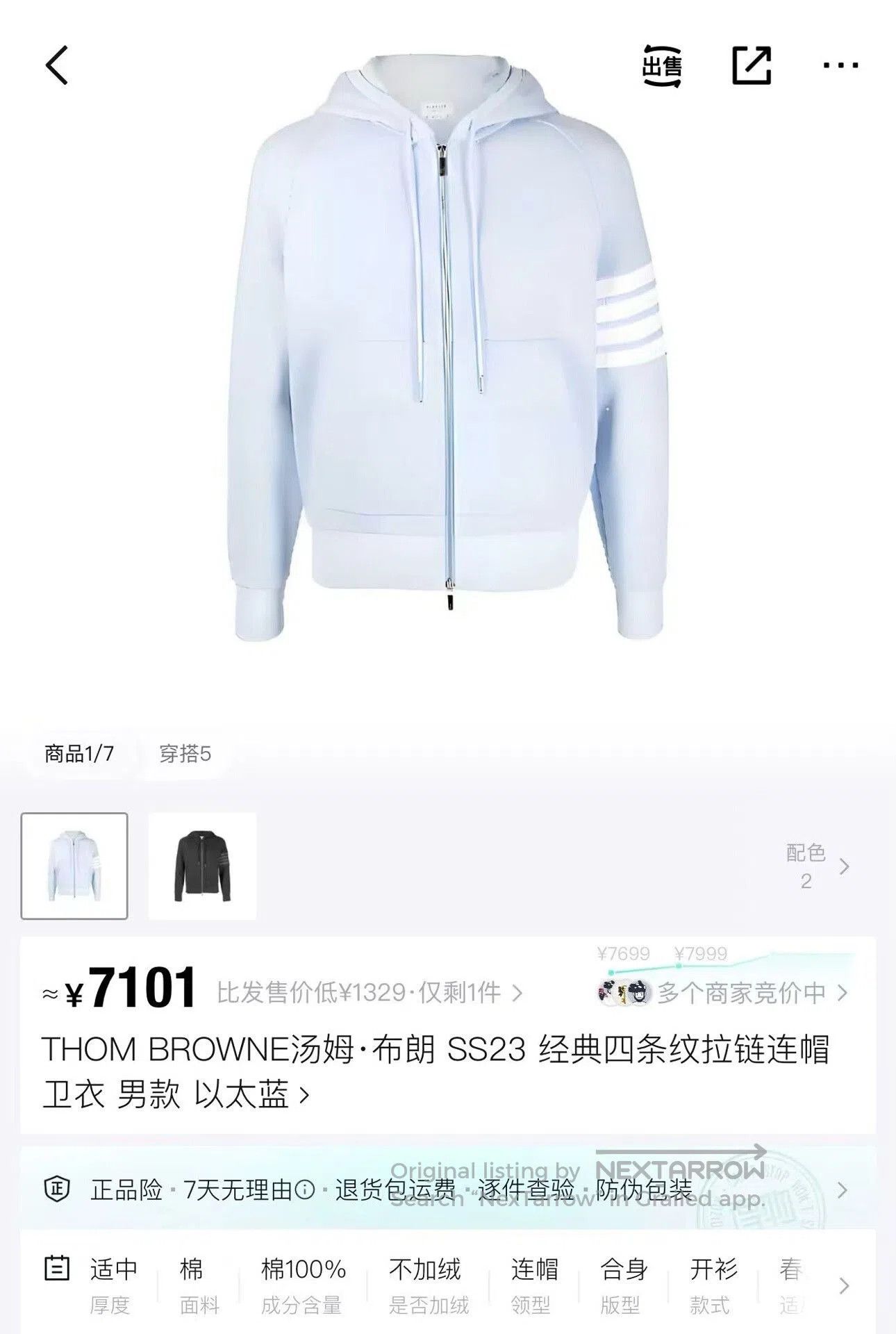 Thom Browne thom browne blue waffle hooded jacket. Size US M / EU 48-50 / 2 - 6 Thumbnail