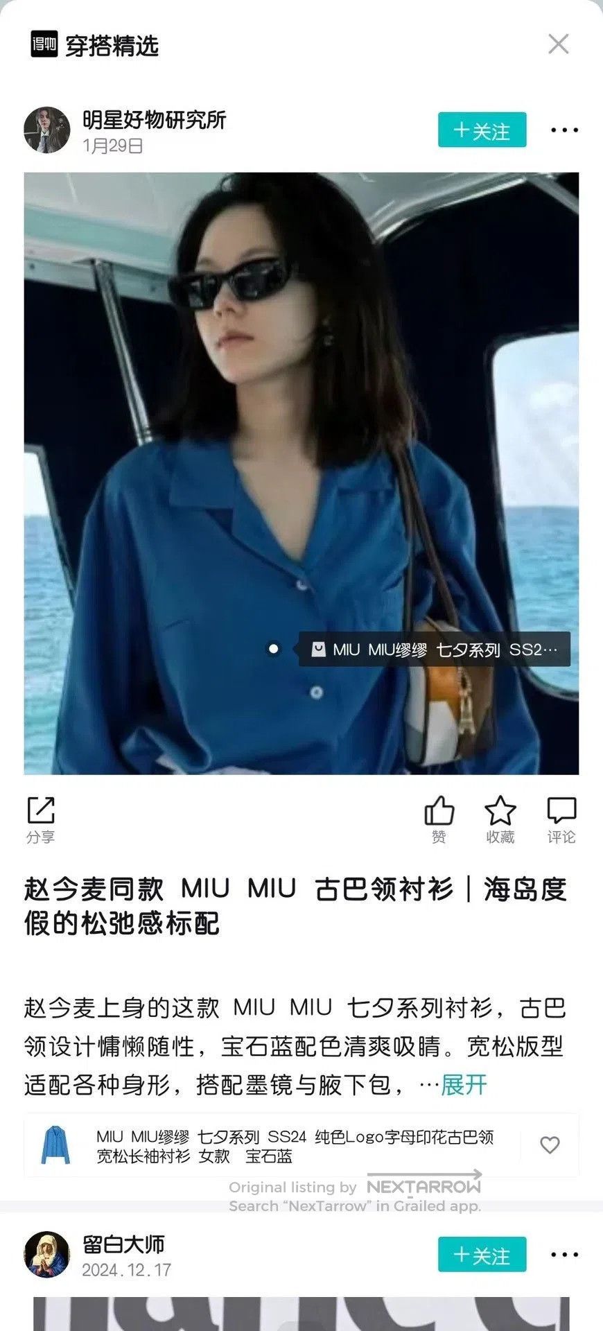 Miu Miu MIU MIU FW24 Logo Embroidered Casual Shirt. Size M / US 6-8 / IT 42-44 - 7 Thumbnail