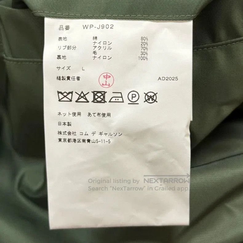 Junya Watanabe eYe JUNYA WATANABE MAN x Needles MA1 Jacket. Size US L / EU 52-54 / 3 - 8 Thumbnail