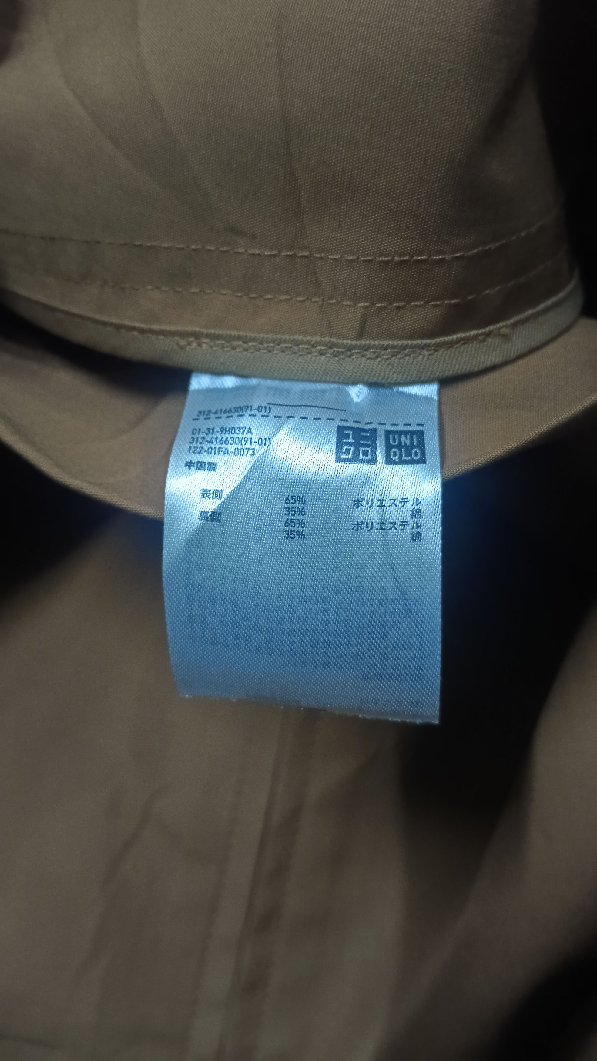 Christophe Lemaire 🔥 Uniqlo U Gorpcore Parka Windbreaker Size US M / EU 48-50 / 2 - 11 Thumbnail
