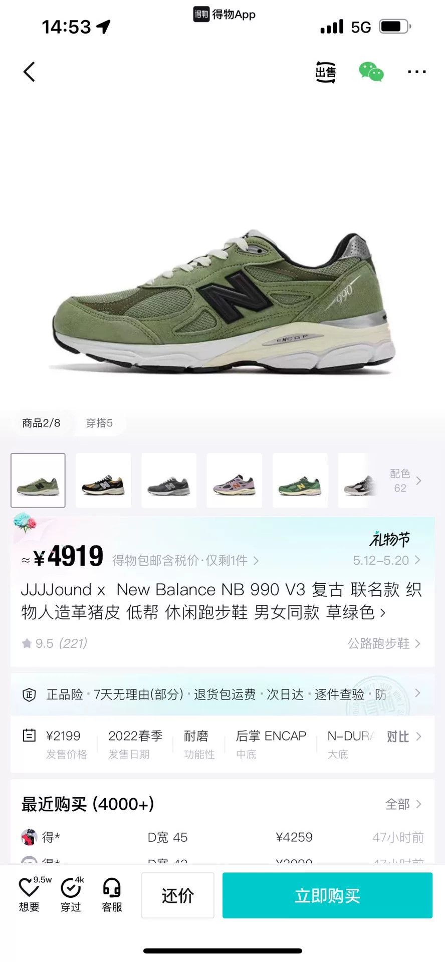 New Balance New Balance Green Lowtop Sneakers M Men Size US 10 / EU 43 - 1 Thumbnail