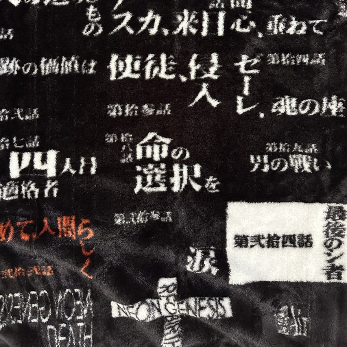 Anime Neon Genesis Evangelion Wordings Blanket Rug Size ONE SIZE - 3 Thumbnail