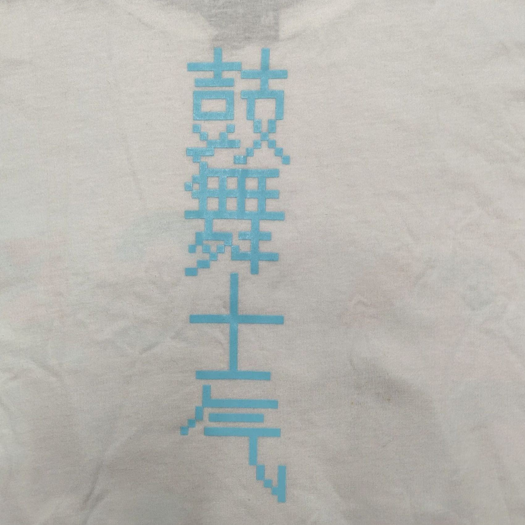 Vintage Original Gravity Men's Medium White Big Data Kanji Double-Sided Short Sleeve T-Shirt Size US M / EU 48-50 / 2 - 3 Thumbnail