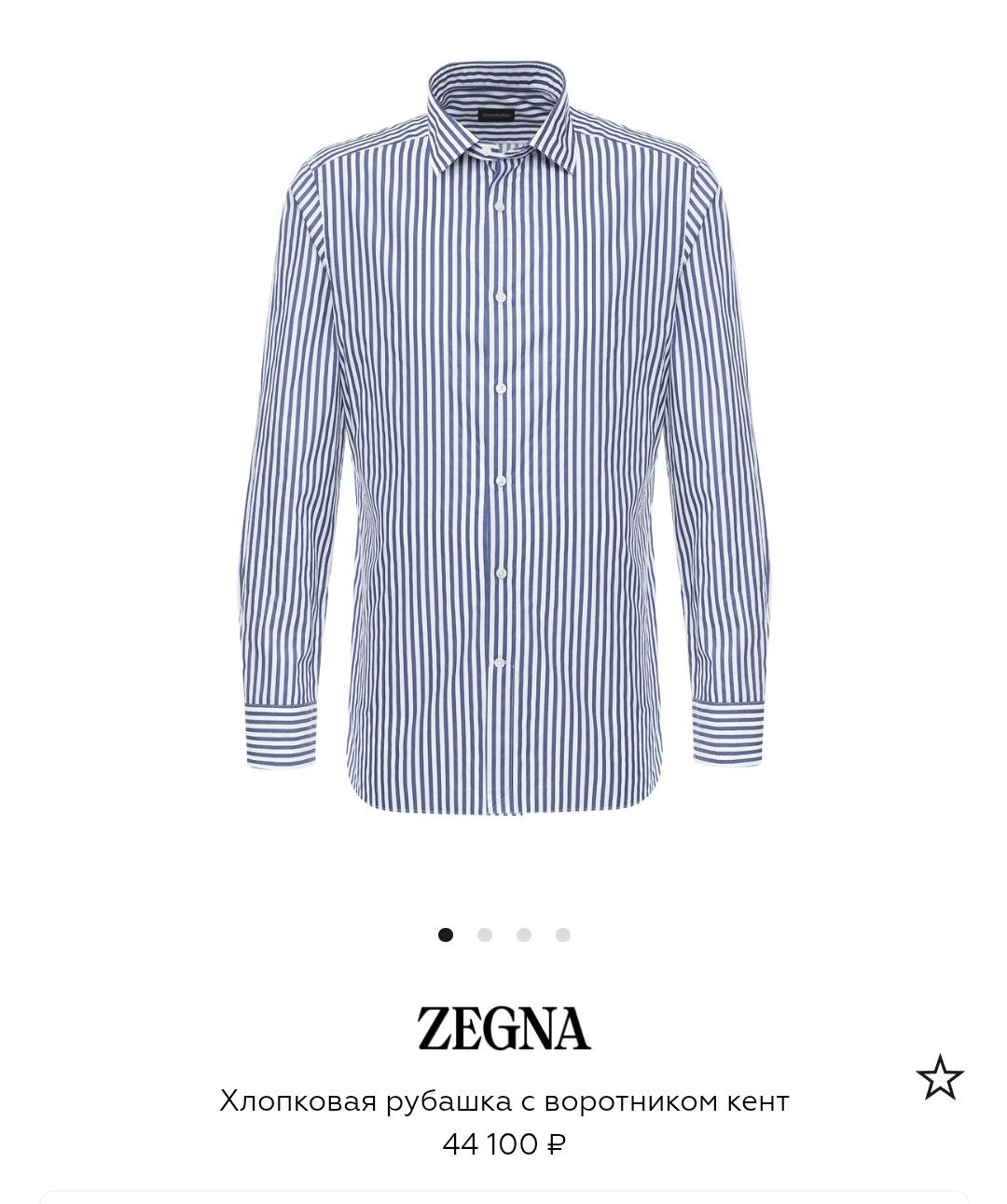 Ermenegildo Zegna Zegna Size US L / EU 52-54 / 3 - 6 Thumbnail