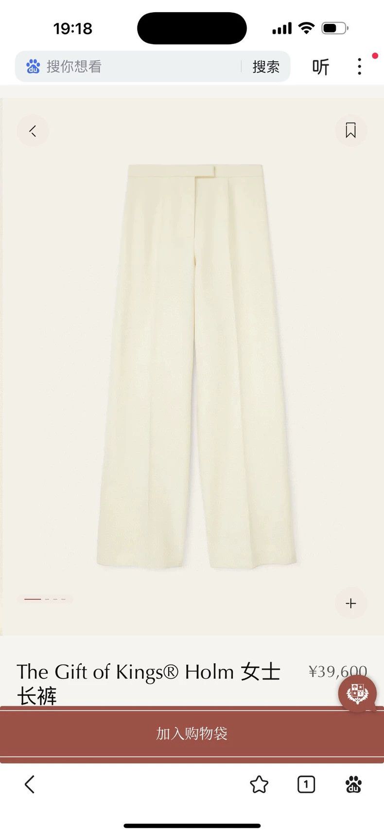 Loro Piana LORO PIANA Cow's milk cream white wide leg pants Size 25" / US 0 / IT 36 - 7 Thumbnail