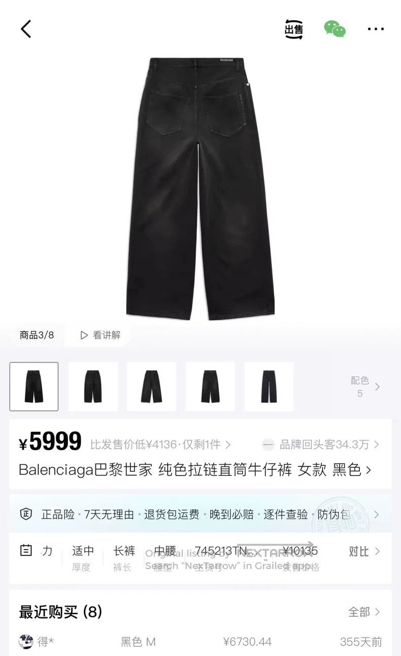 Balenciaga Balenciaga size XXS Distressed black denim long pants with Size US 30 / EU 46 - 6 Thumbnail