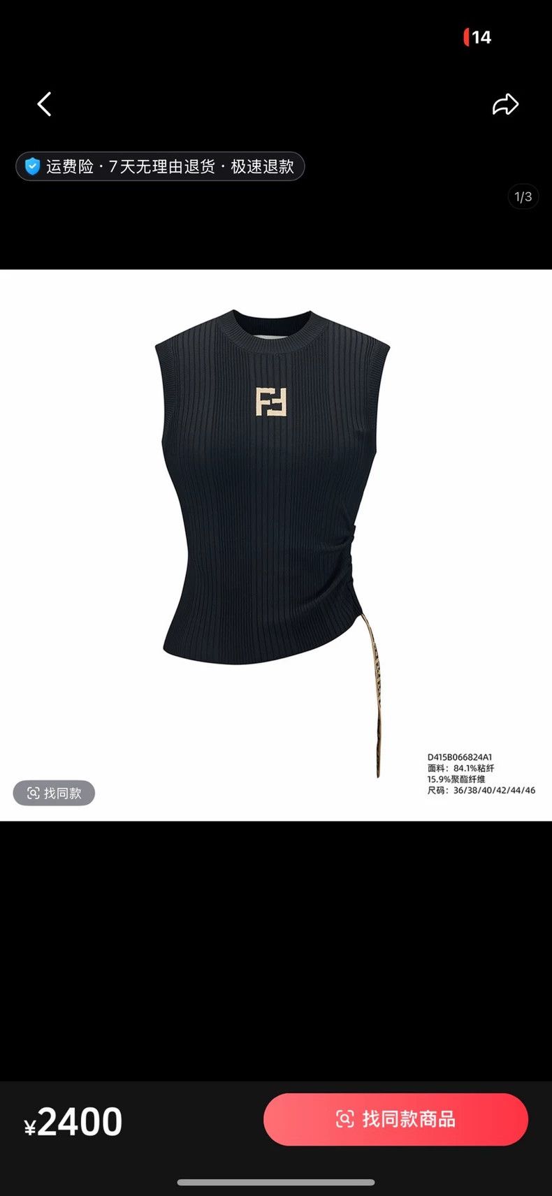 Fendi FENDI Little Monster Knitted Vest Size XL / US 12-14 / IT 48-50 - 4 Thumbnail