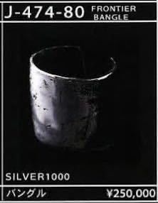Backlash Jun Uezono collab Silver 1000 Frontier Bangle