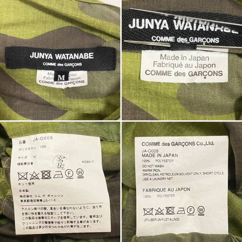 Comme des Garcons Comme Des Garcons Camo Print Dress Size M / US 6-8 / IT 42-44 - 9 Thumbnail