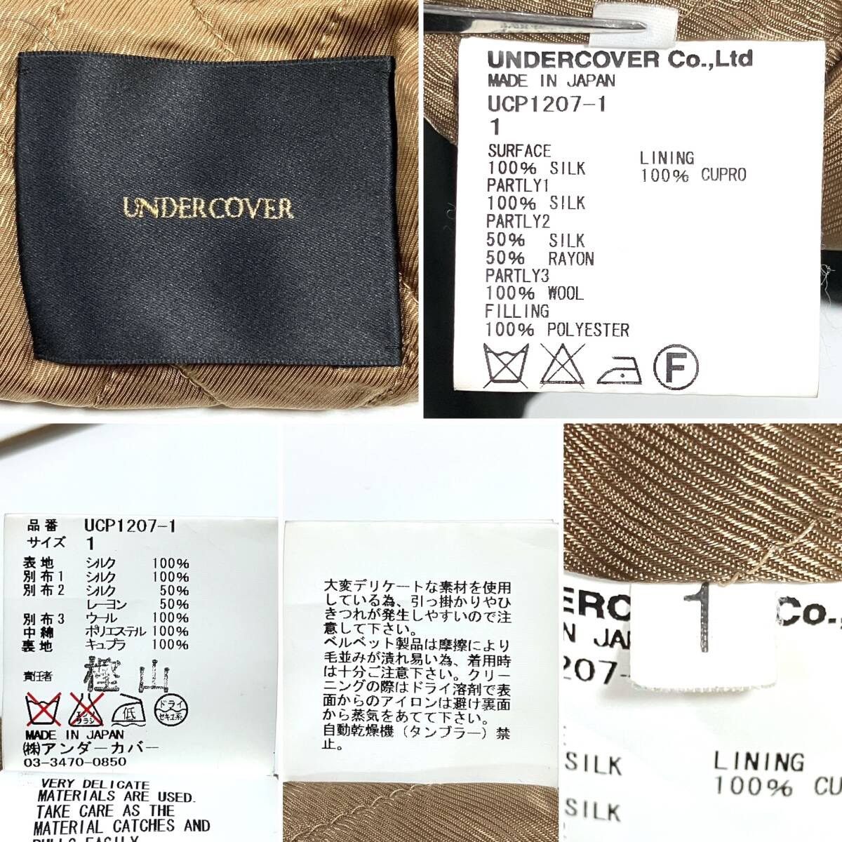 Undercover Undercover 15AW Silk wrapped bomber Size US S / EU 44-46 / 1 - 7 Thumbnail