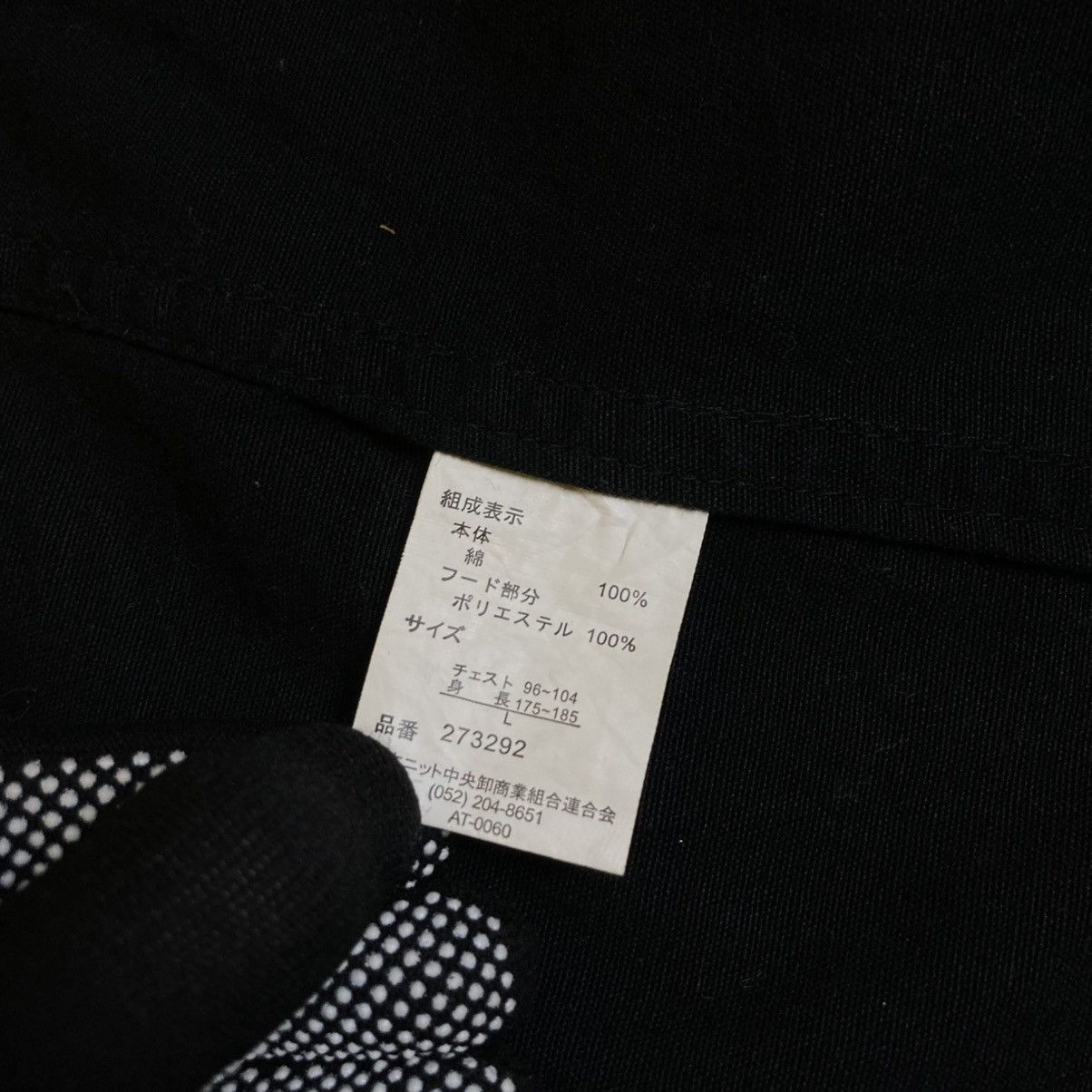 If Six Was Nine 🇯🇵 ROUSHATTE BONDAGE PUNK GOTHIC BUTTON UP FULL ZIP JACKET Size US L / EU 52-54 / 3 - 18 Thumbnail