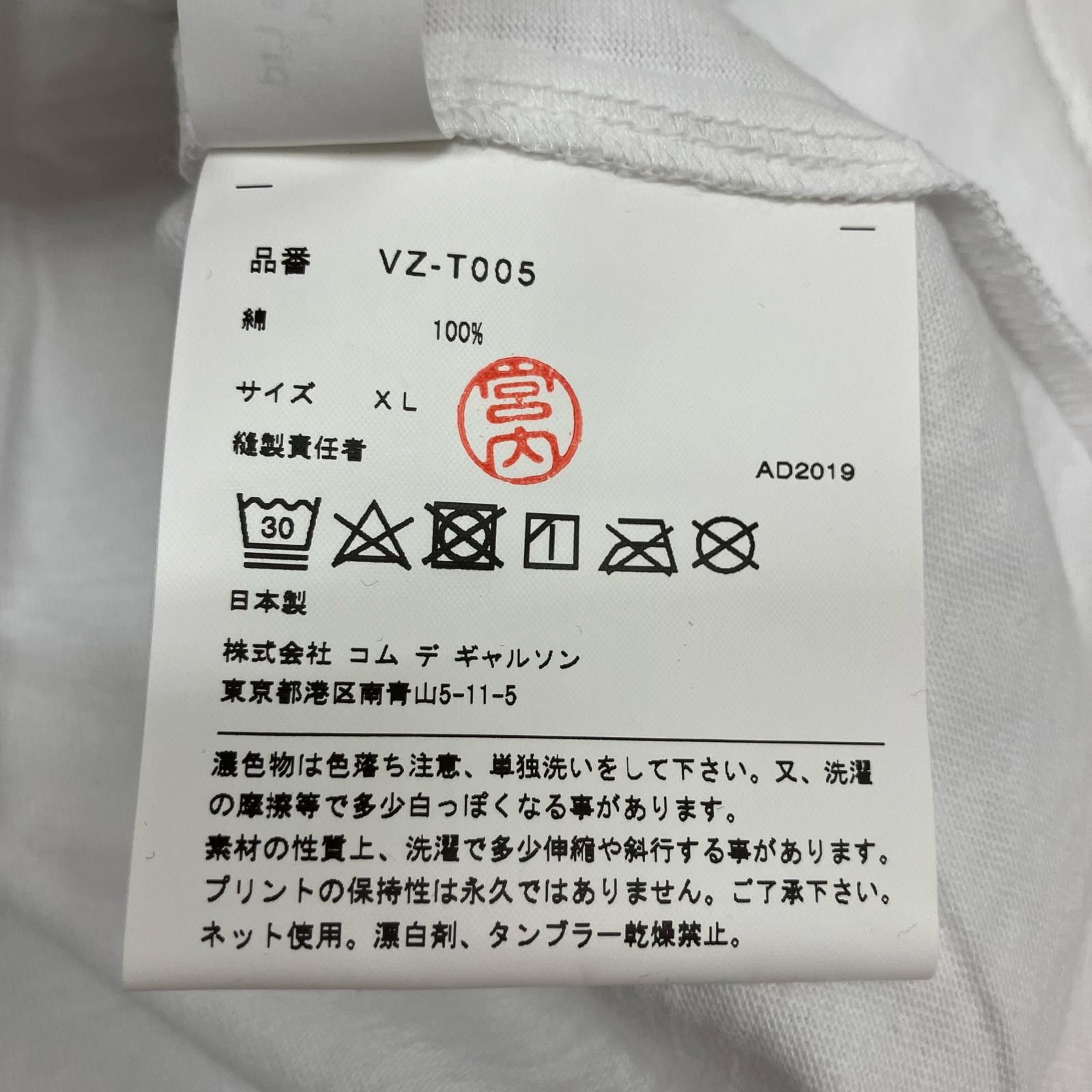 Comme des Garcons T-Shirts short-sleeved cotton logo pirnt crewneck White Size US XL / EU 56 / 4 - 12 Thumbnail