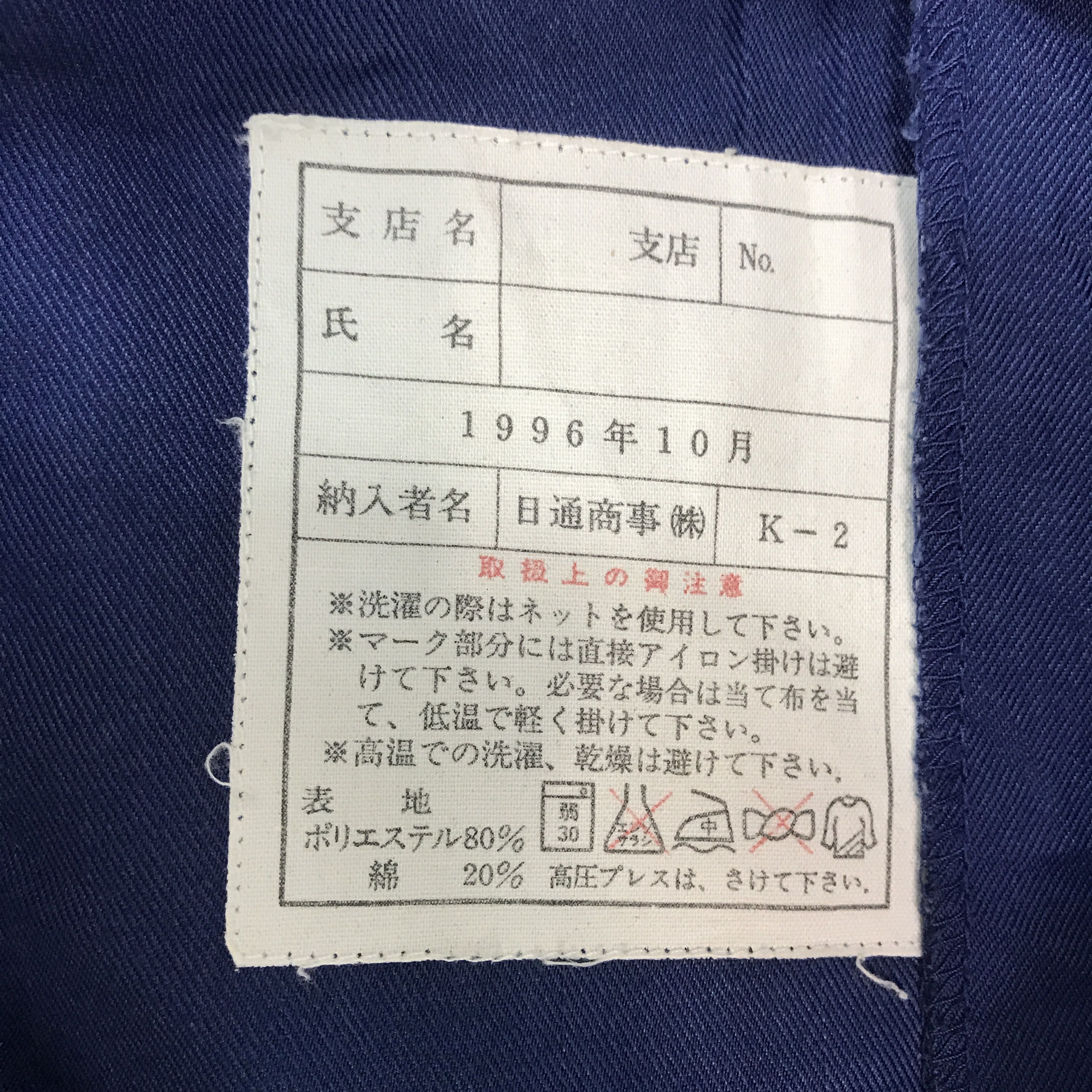 Japanese Brand Nippon Express Worker Japan Jacket Size US L / EU 52-54 / 3 - 13 Thumbnail