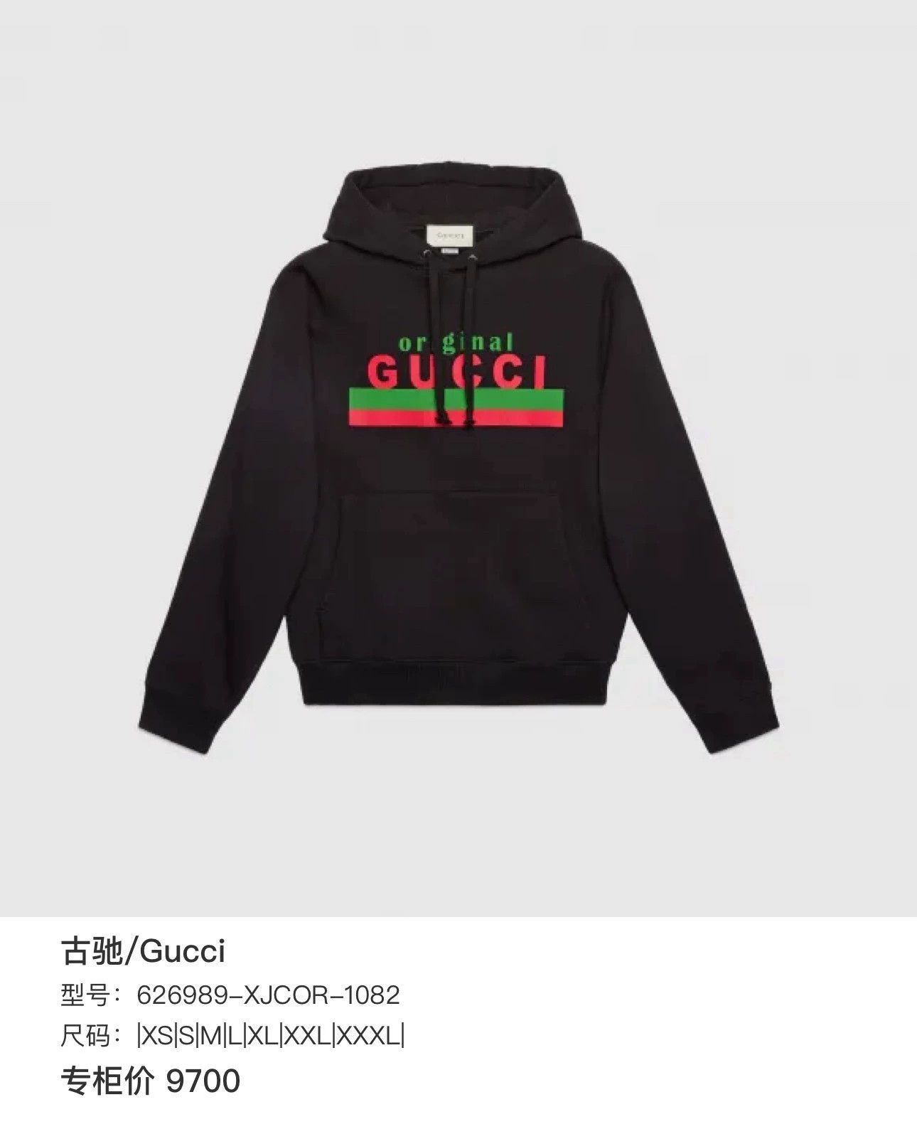 Gucci gucci classic red green striped hoodie Size US S / EU 44-46 / 1 - 6 Thumbnail