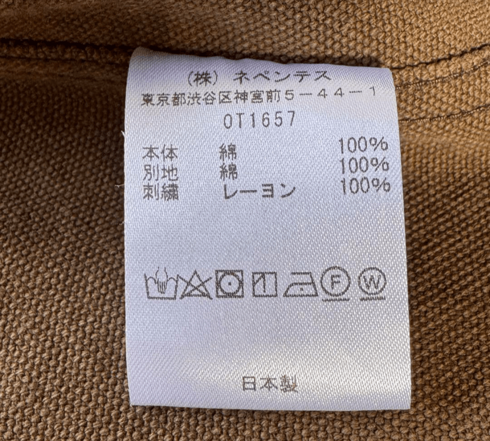 Needles Needles United Arrows Coveralls Khaki Size US M / EU 48-50 / 2 - 7 Thumbnail