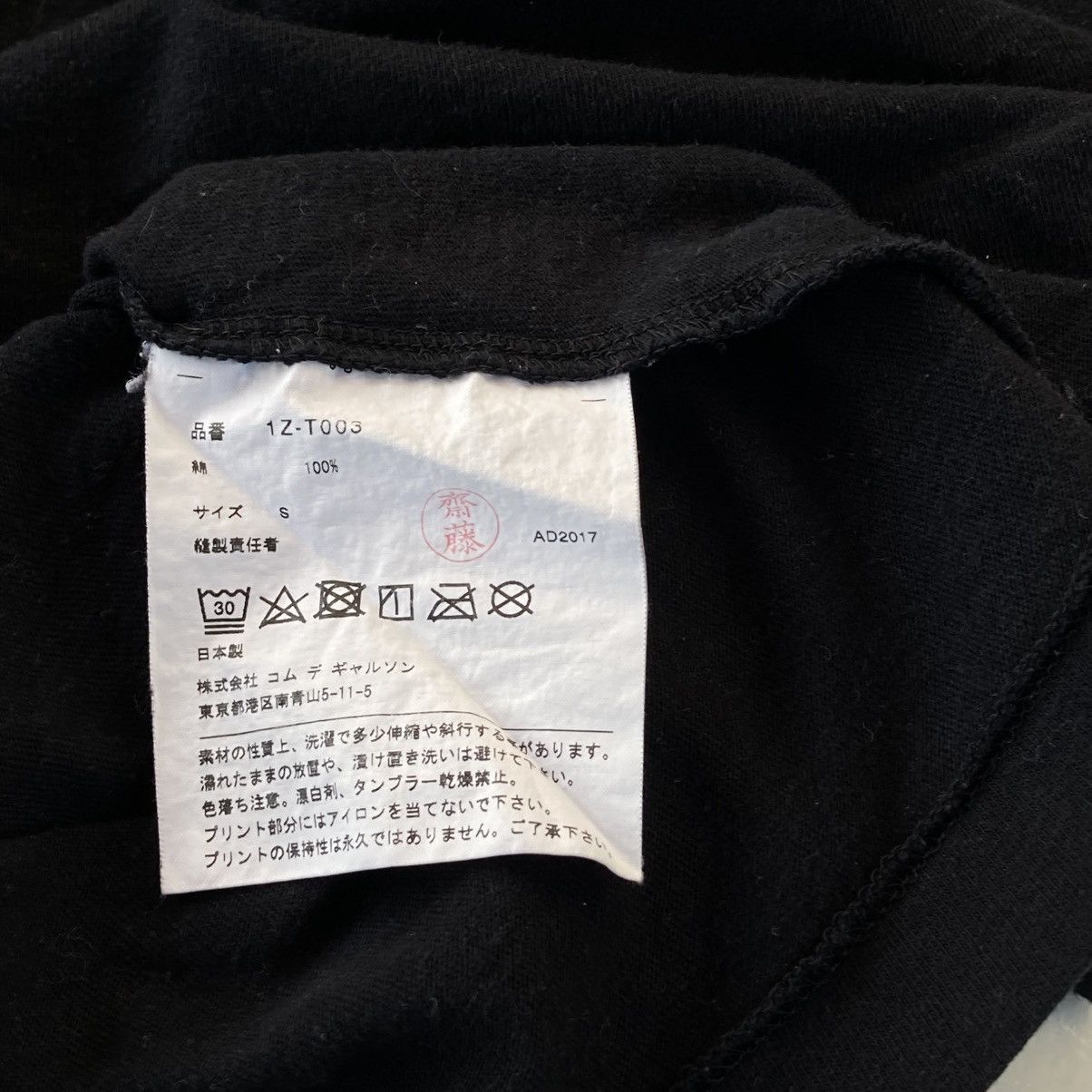 Comme des Garcons Black Comme des Garcons Black t-shirt Size US S / EU 44-46 / 1 - 6 Thumbnail