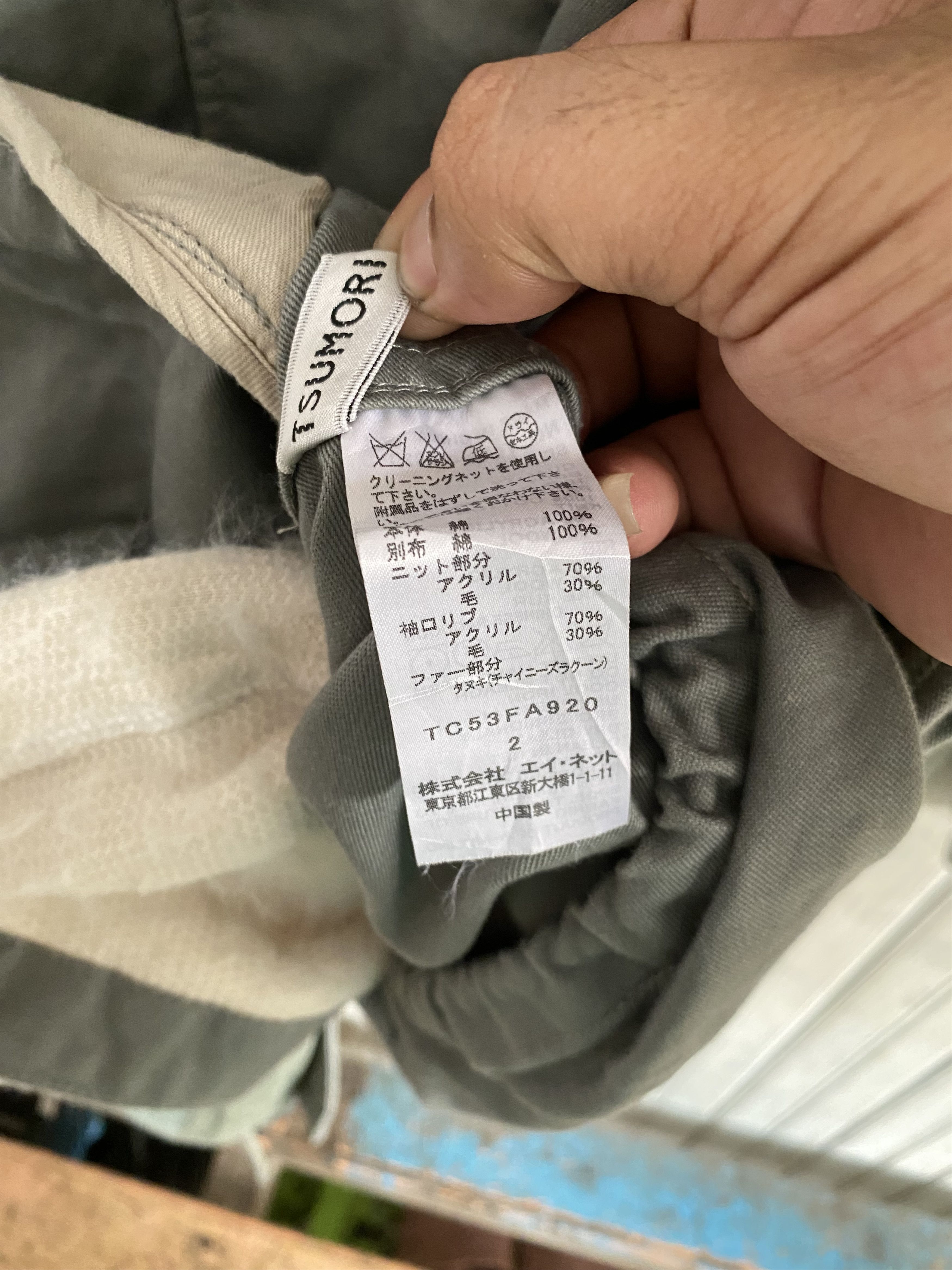 Issey Miyake Tsumori Chisato Hybrid Space Parka Size US L / EU 52-54 / 3 - 7 Thumbnail