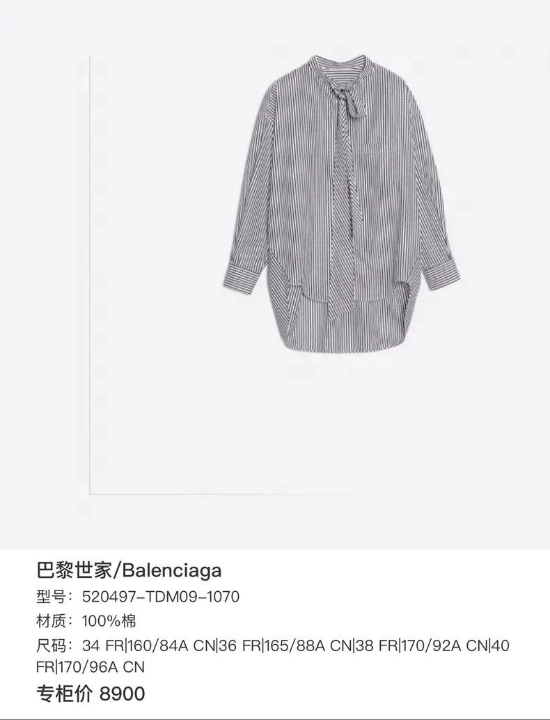 Balenciaga Balenciaga size 36 Striped shirt with letter logo on the b Size XS / US 0-2 / IT 36-38 - 5 Thumbnail