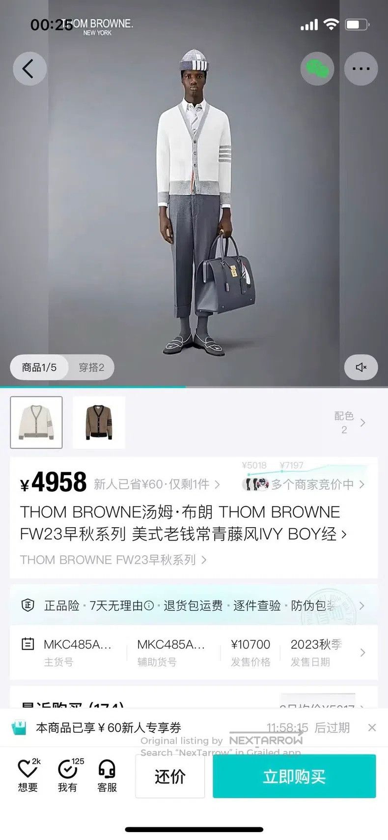 Thom Browne Thom Browne White Wool Cardigan Size US S / EU 44-46 / 1 - 5 Thumbnail