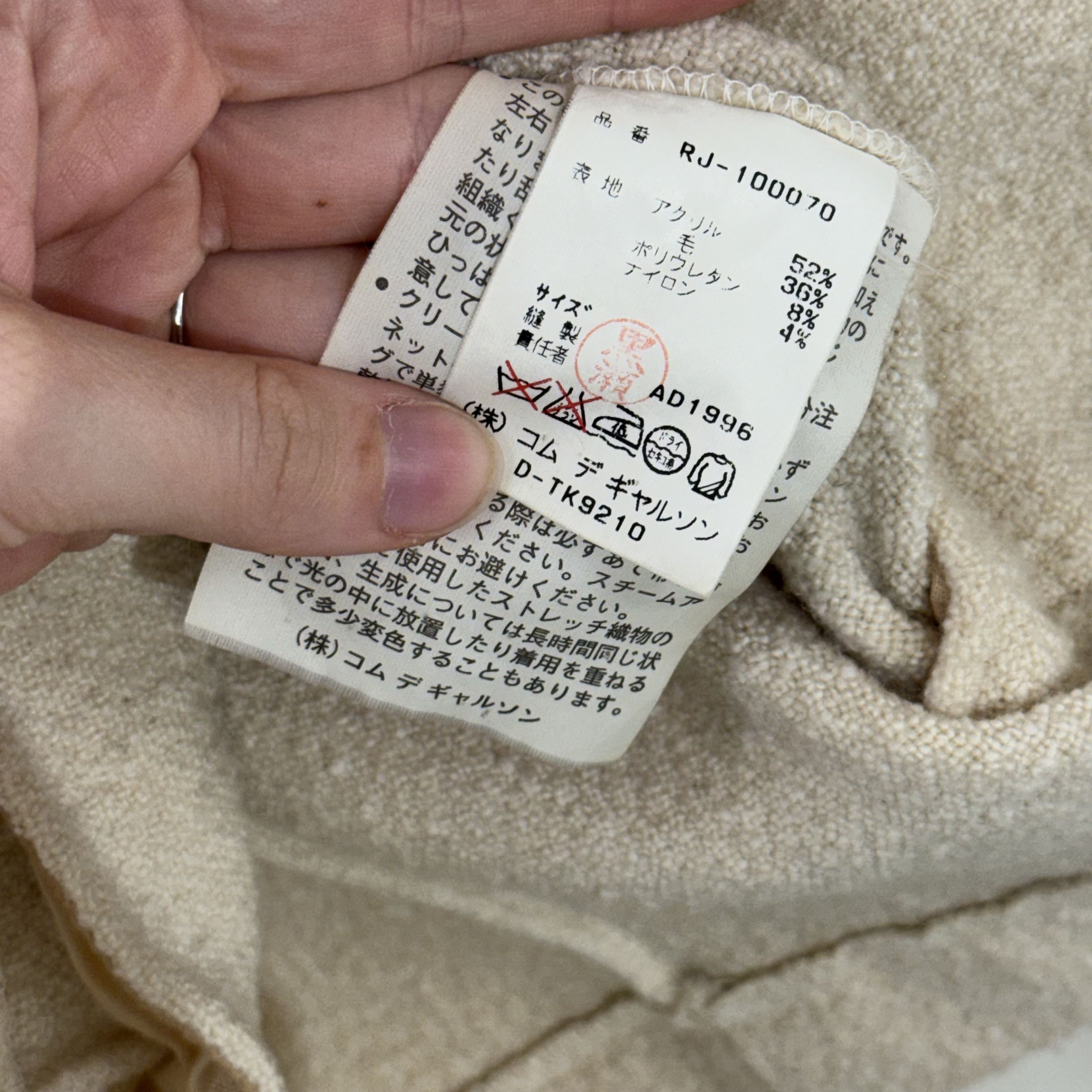 Comme des Garcons Comme des Garcons Robe de Chambre AD1996 Short Coat Size S / US 4 / IT 40 - 6 Thumbnail