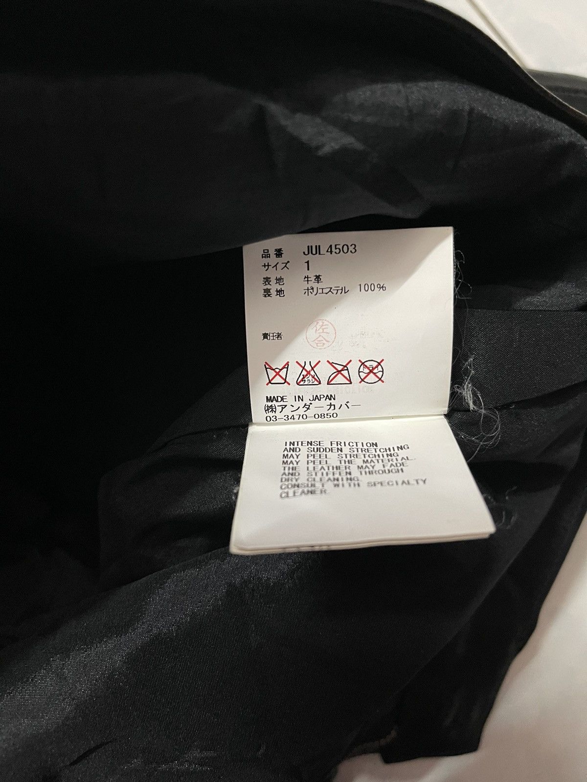ゴワゴワJohn UNDERCOVER UNDERCOVER アンダーカバー 17AW JUT4203 john undercover