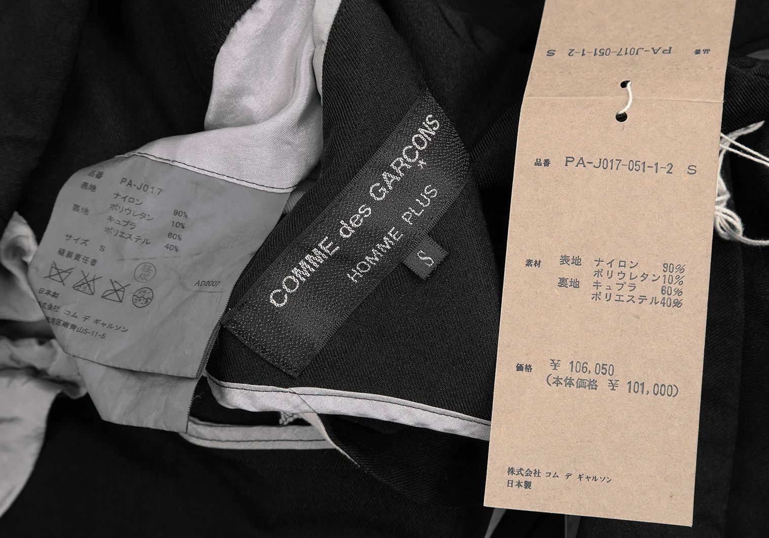 Comme des Garcons Homme Plus Stretch Nylon Jacket in Black, Size S Size US S / EU 44-46 / 1 - 18 Thumbnail