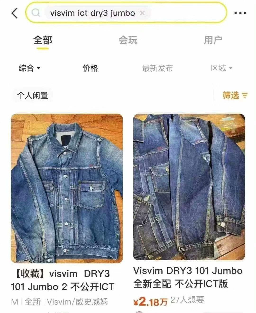 Visvim visvim 101 JKT Jumbo Dry Denim Size US S / EU 44-46 / 1 - 9 Thumbnail