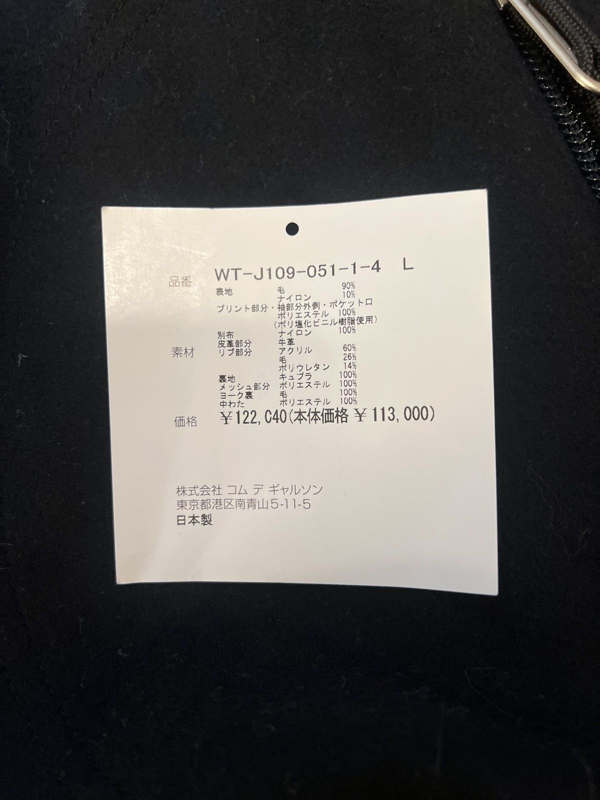 Junya Watanabe × The North Face Junya Watanabe Black The North Face Duffle Bag Bomber Jacket Size US L / EU 52-54 / 3 - 11 Thumbnail