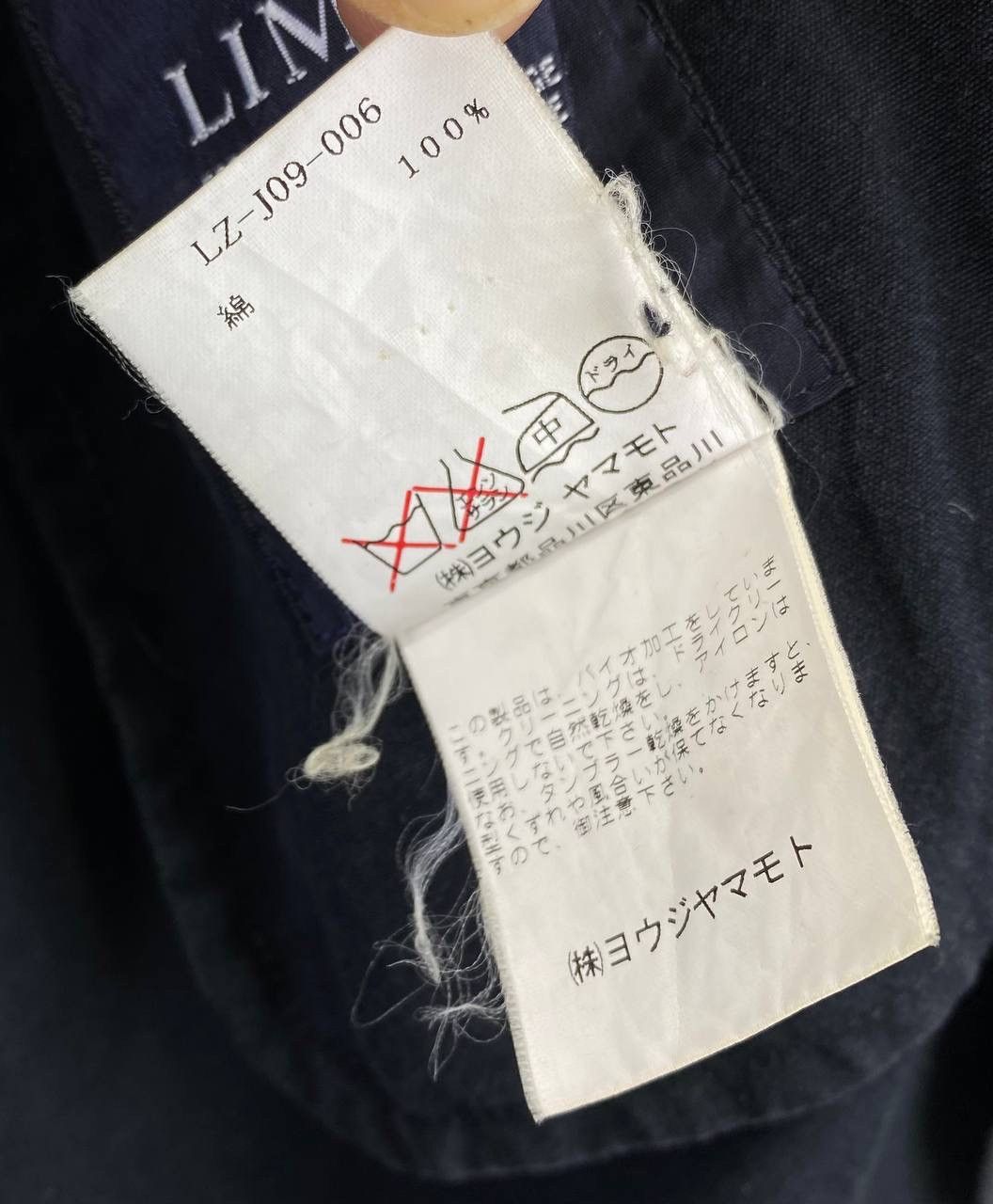 Yohji Yamamoto Vintage Yohji Yamamoto Limi Feu Coat Black Jacket Size S / US 4 / IT 40 - 9 Thumbnail