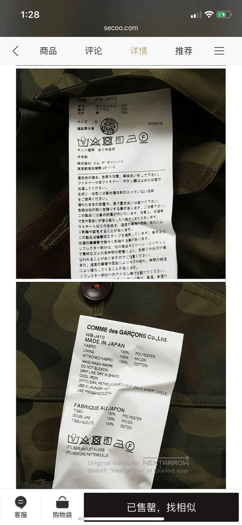 Junya Watanabe Junya Watanabe Gore-Tex Camouflage Jacket. Size US S / EU 44-46 / 1 - 6 Thumbnail