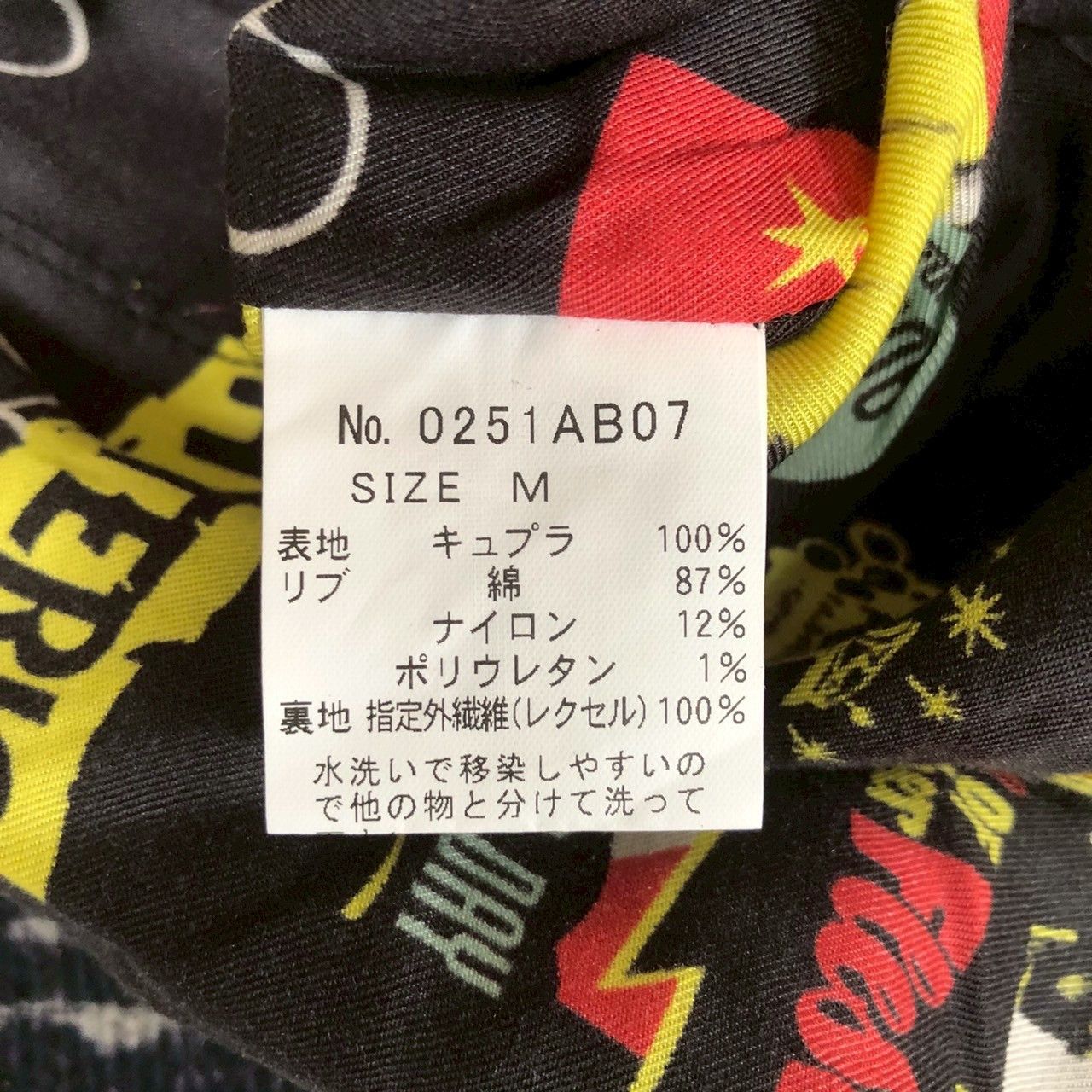 Hysteric Glamour Vintage Y2K Hysteric Glamour Reversible Graphic Bomber Size US M / EU 48-50 / 2 - 10 Thumbnail
