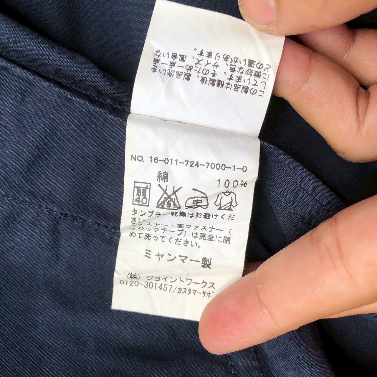 Journal Standard Vintage Y2KJournal Standard Hooded Jacket Navy Size US XL / EU 56 / 4 - 9 Thumbnail