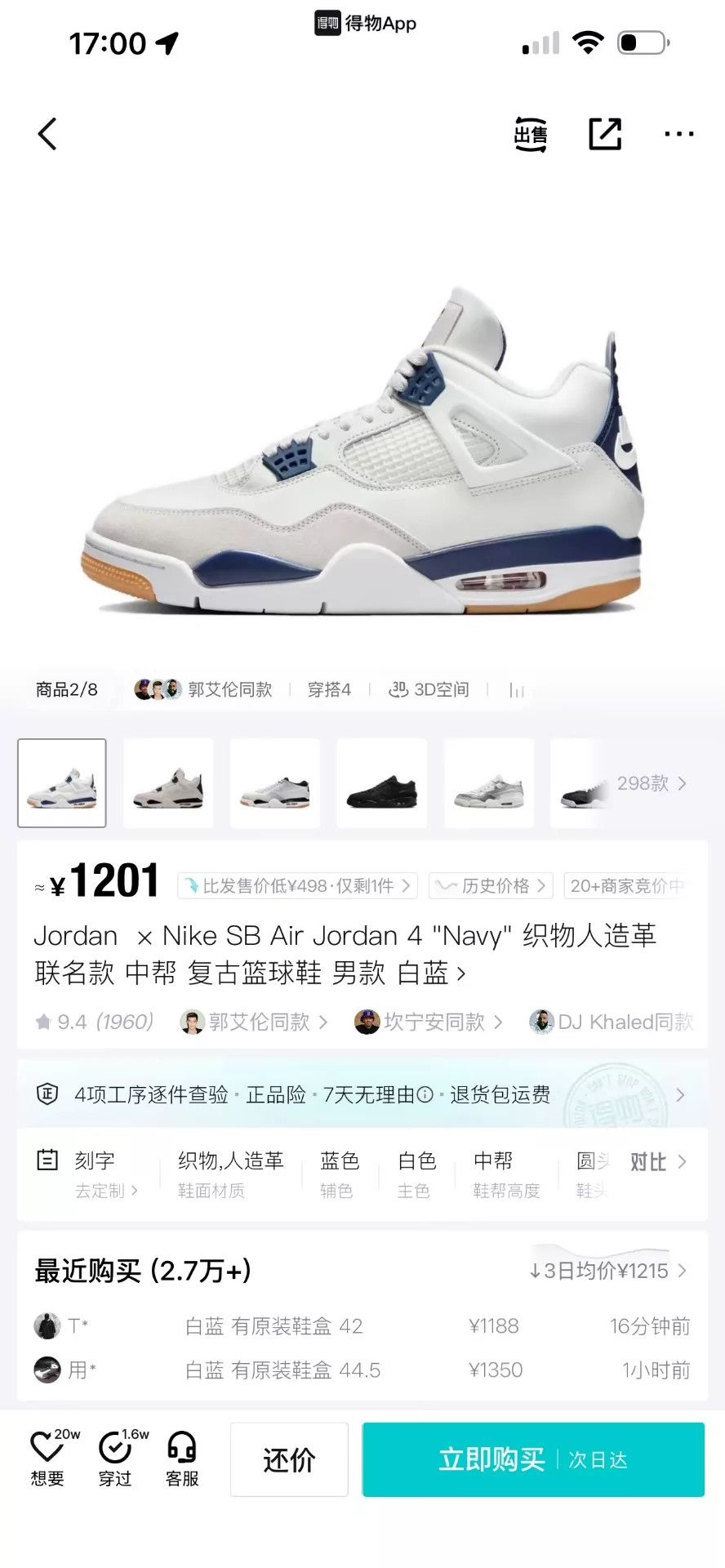 Nike Jordan x Nike SB AJ4 White/Navy 44 worn 1x DR5415-100 Size US 11 / EU 44 - 9 Thumbnail