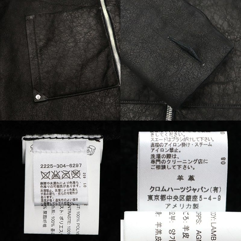 Chrome Hearts Chrome Hearts Outsider Shearling Parka Size US M / EU 48-50 / 2 - 7 Thumbnail