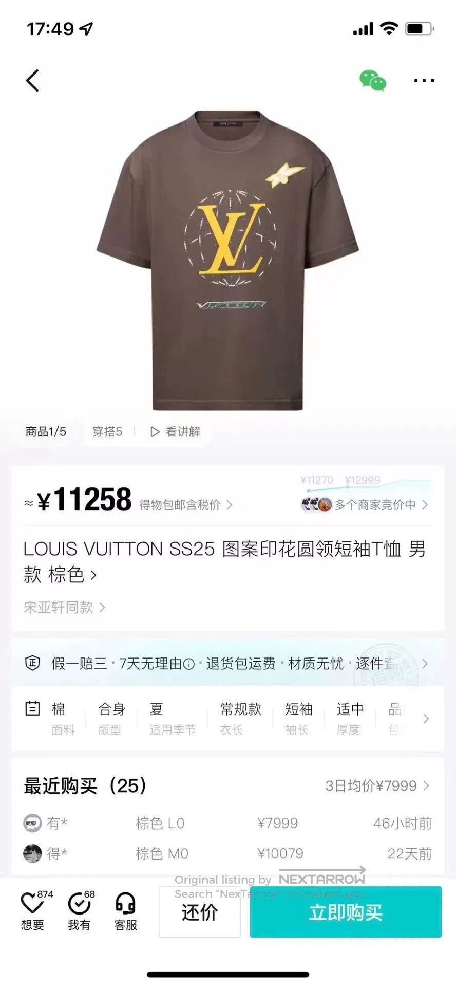 Louis Vuitton louis vuitton brown t-shirt size xxl. Size US XXL / EU 58 / 5 - 7 Thumbnail