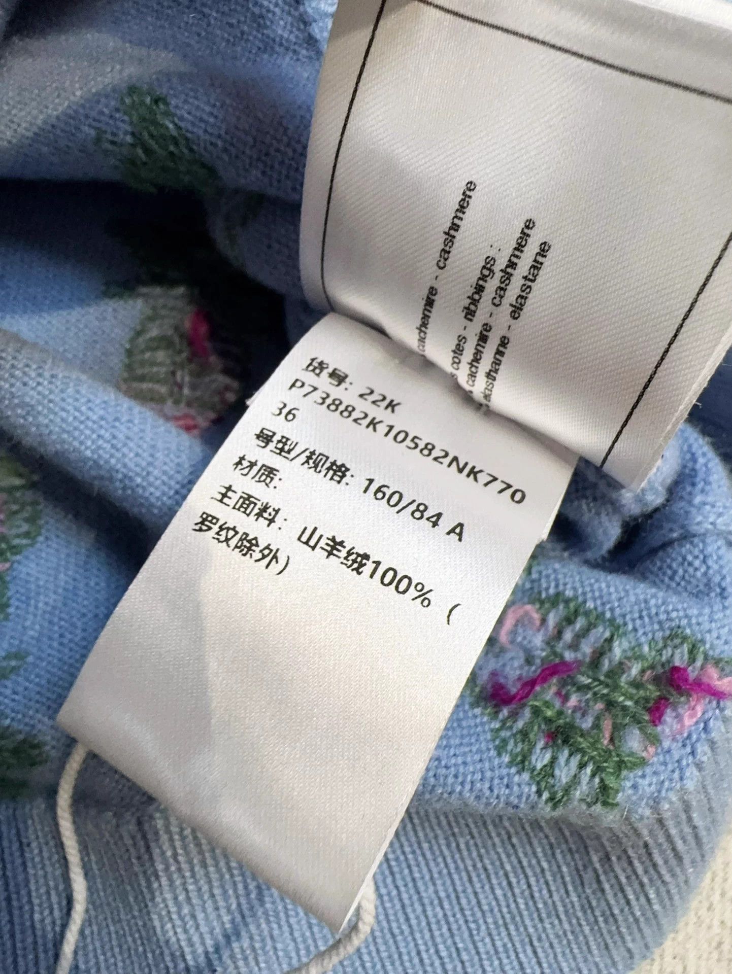 Chanel Chanel 22K Light Blue Floral Gemstone Cashmere Polo Shirt Size XS / US 0-2 / IT 36-38 - 6 Thumbnail