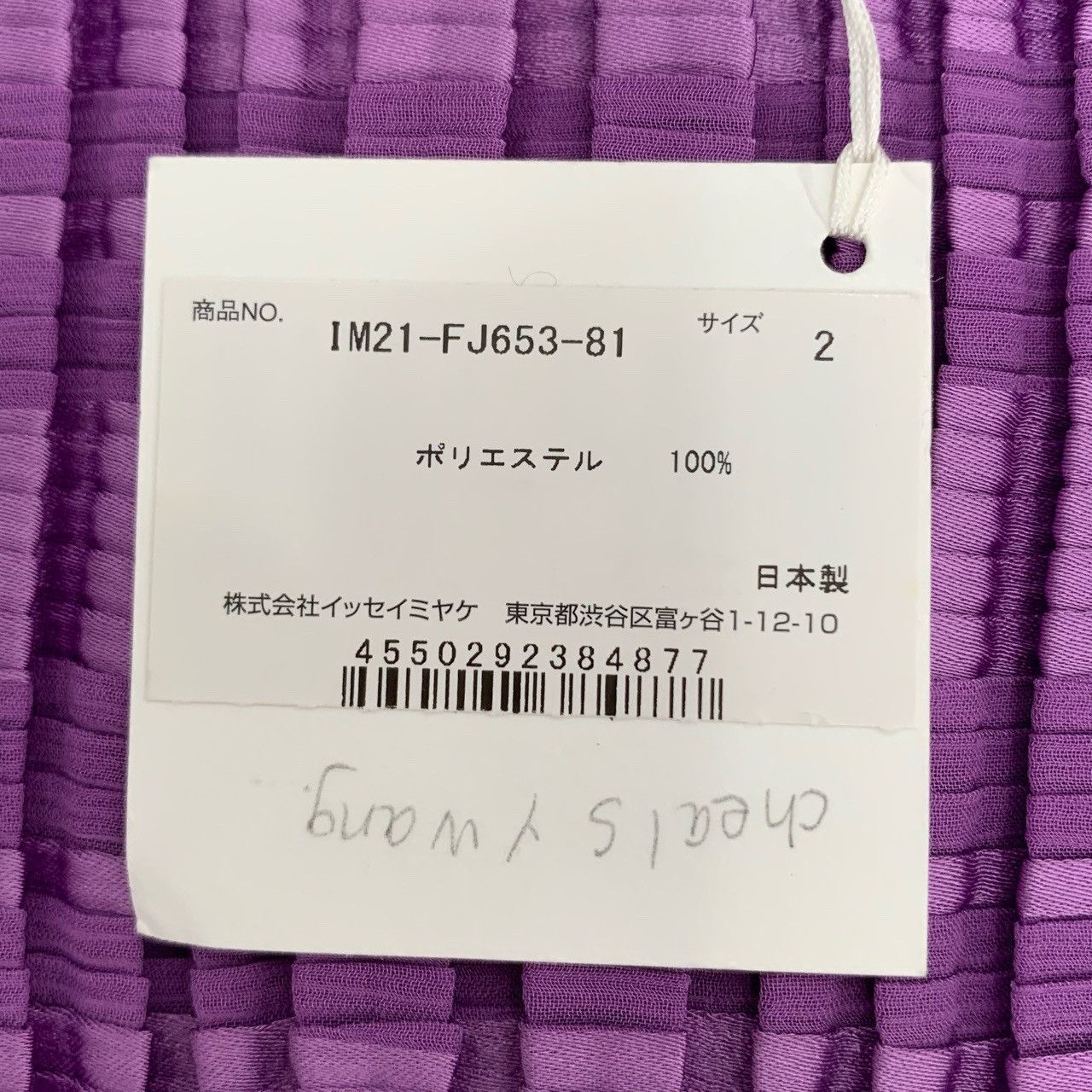 Issey Miyake Issey Miyake Pleated Purple Top Size XS / US 0-2 / IT 36-38 - 8 Thumbnail