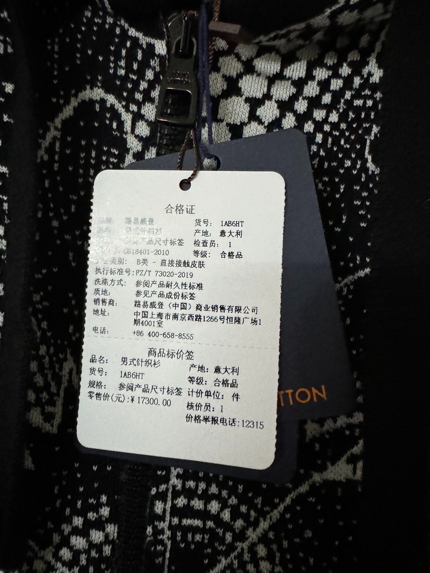 Louis Vuitton Louis Vuitton Yayoi Kusama Cashmere Knit Zip Hoodie Nextarr Size US S / EU 44-46 / 1 - 3 Thumbnail