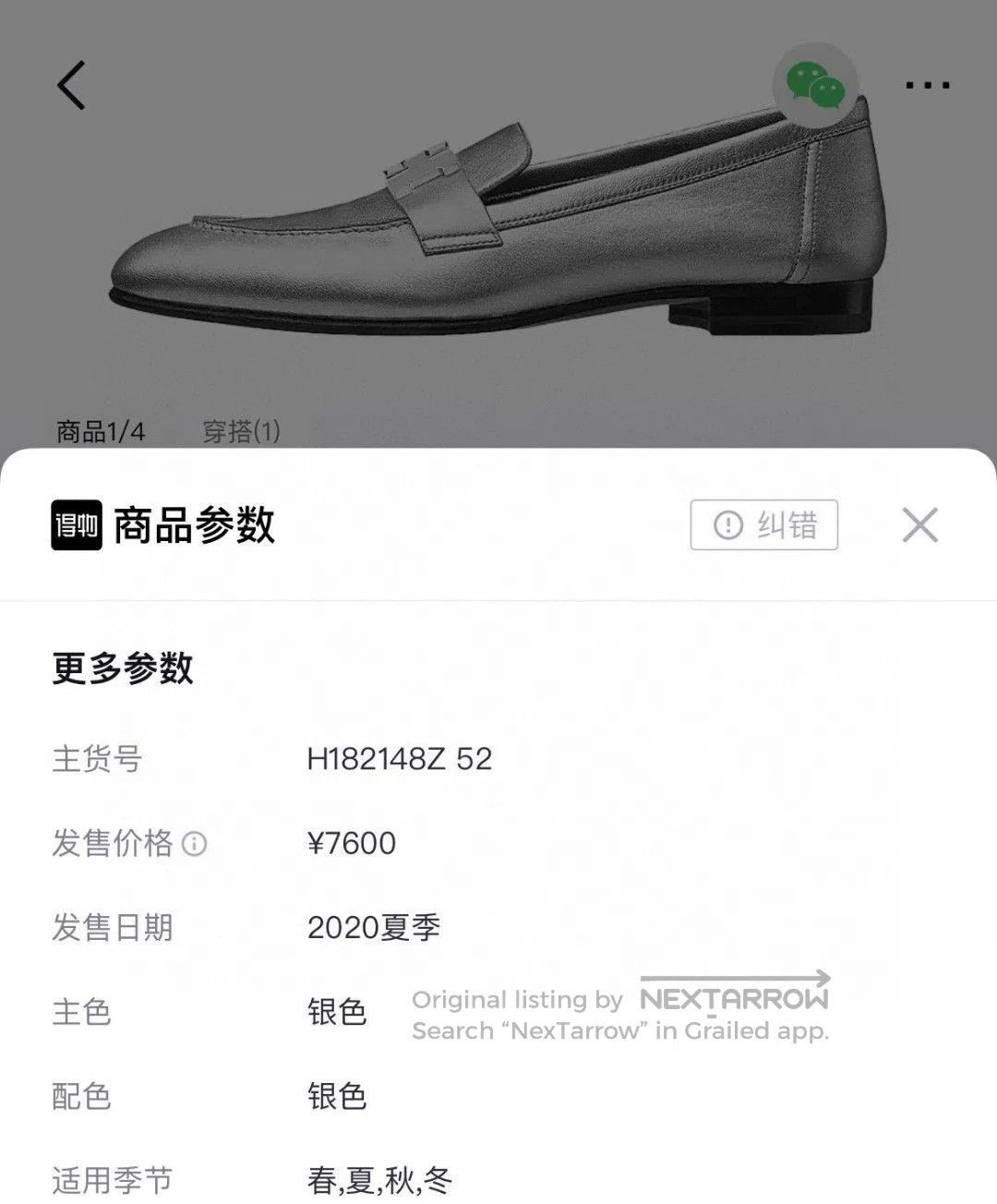 Hermes Hermes Silver Metallic Leather Loafers. Size US 5 / IT 35 - 8 Thumbnail