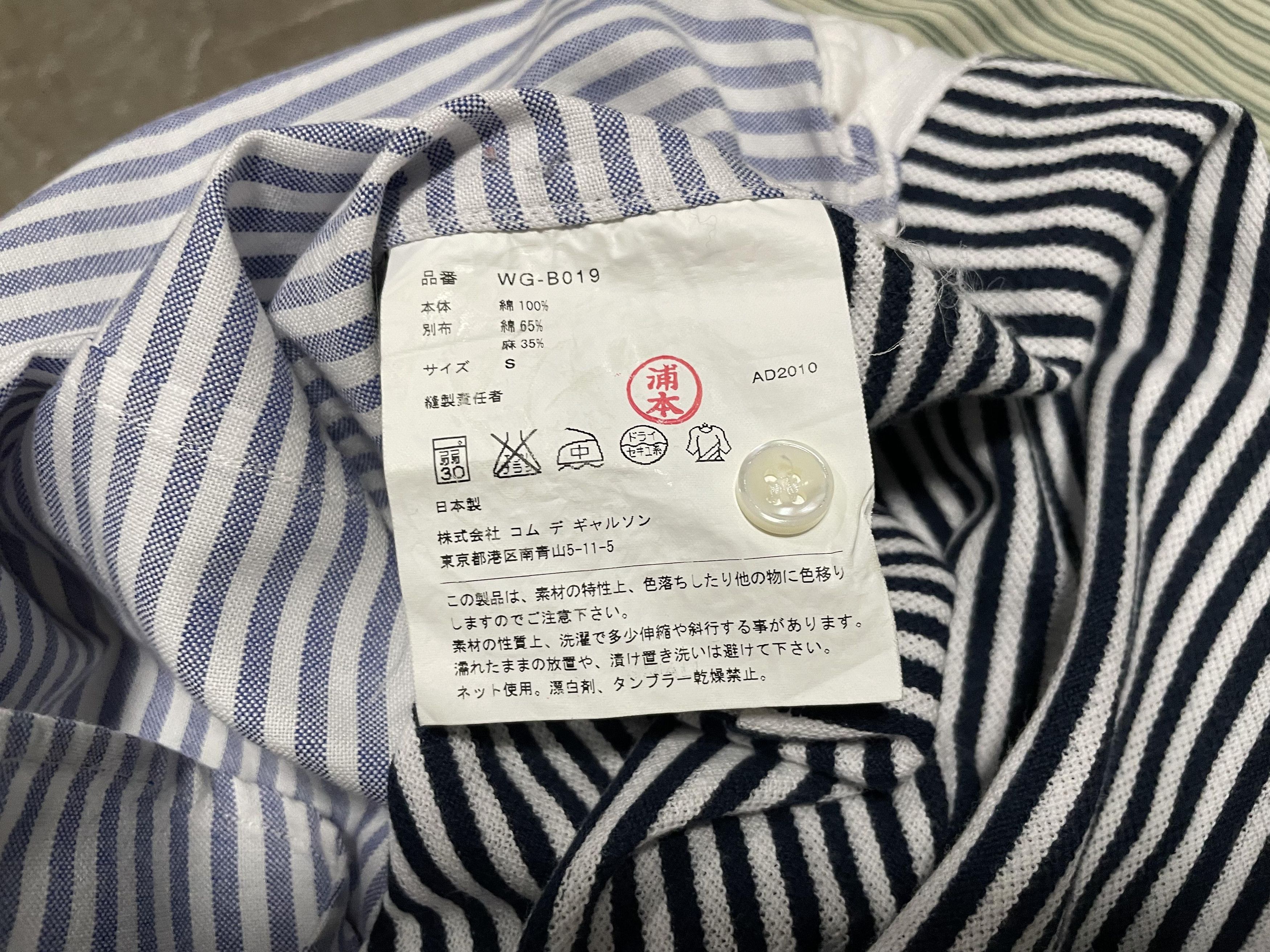 Junya Watanabe Junya Watanabe Man - CDG - Stripe Polo Button Up - AD2010 Size US S / EU 44-46 / 1 - 9 Thumbnail
