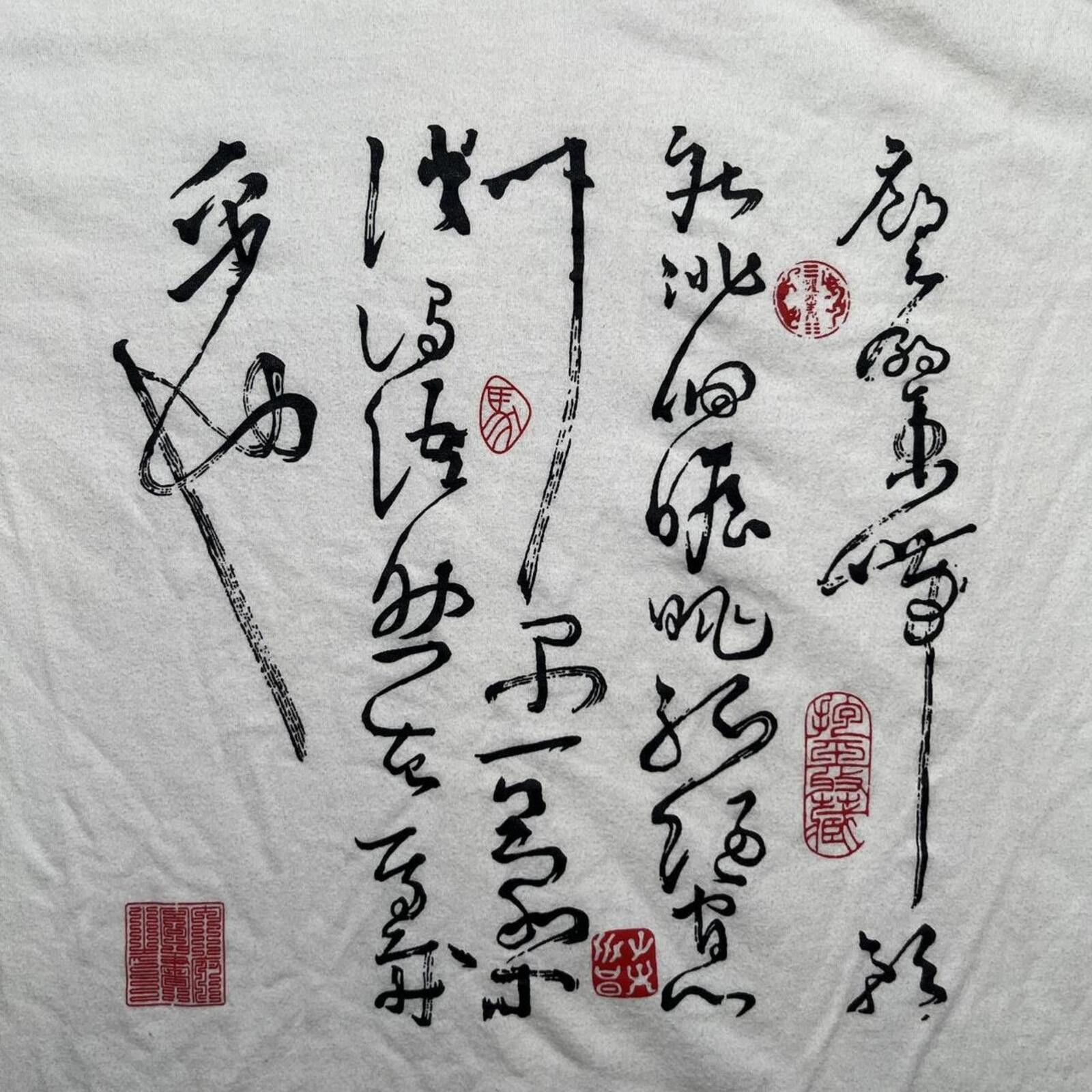 Other VTG Chinese Calligraphy Thousand Character Classic T-Shirt M Size XL / US 12-14 / IT 48-50 - 3 Thumbnail