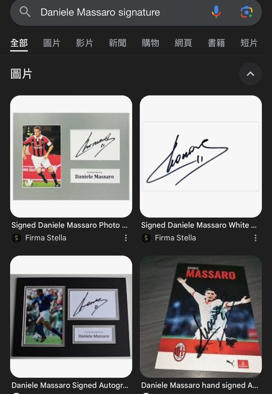 Adidas × Signatures AC Milan 11/12 home shirt Massaro signed shirt Size US S / EU 44-46 / 1 - 9 Thumbnail