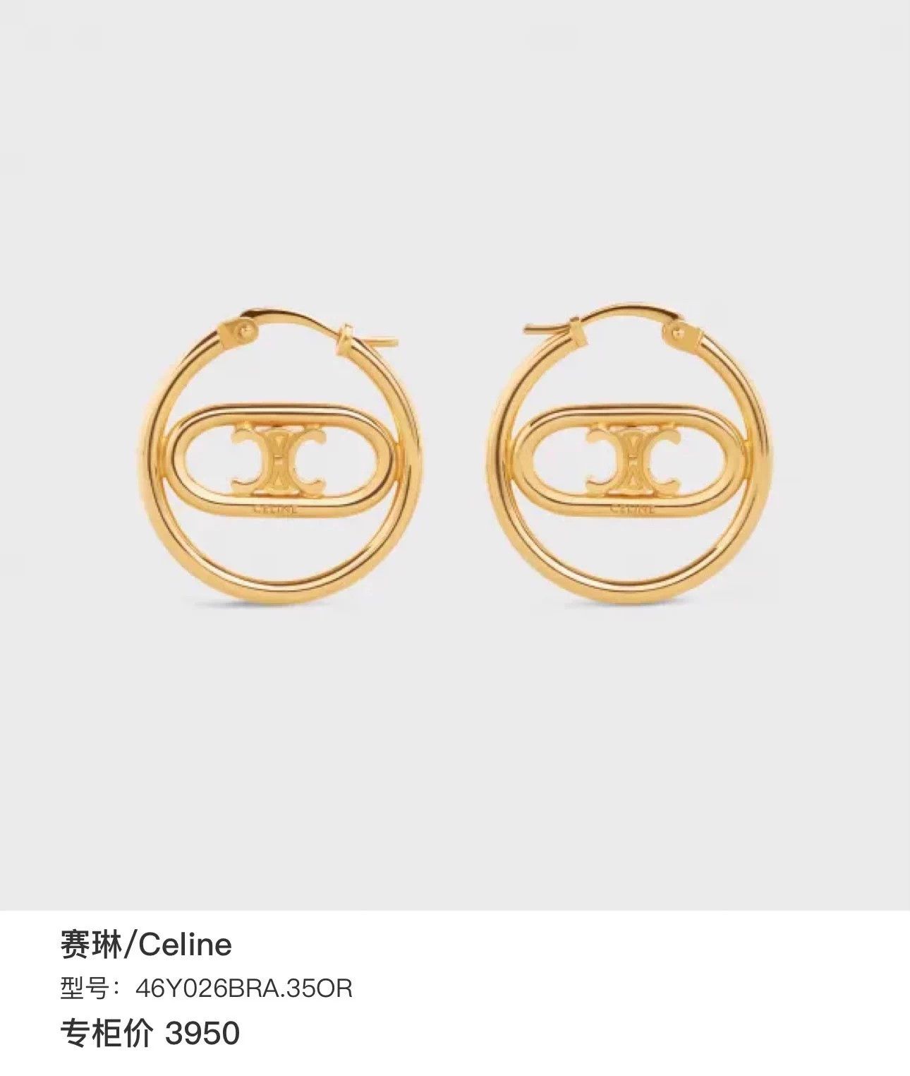 Celine Celine Gold Triomphe Hoop Logo Earrings Size ONE SIZE - 4 Thumbnail