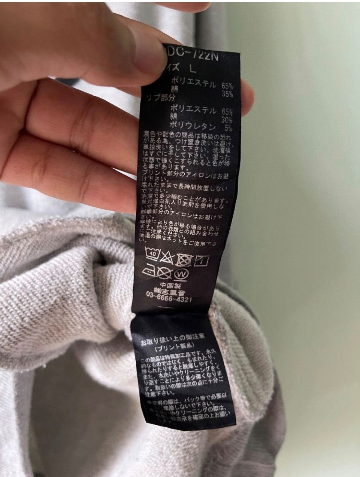 Number (N)ine Number nine sweathirt Size US S / EU 44-46 / 1 - 6 Thumbnail