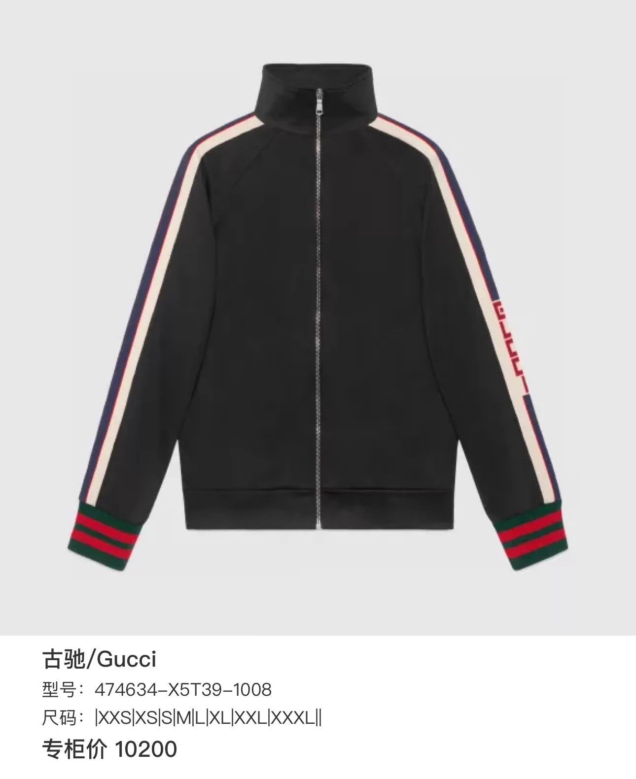 Gucci Gucci arm strap zip track jacket XXL Size US XXL / EU 58 / 5 - 7 Thumbnail