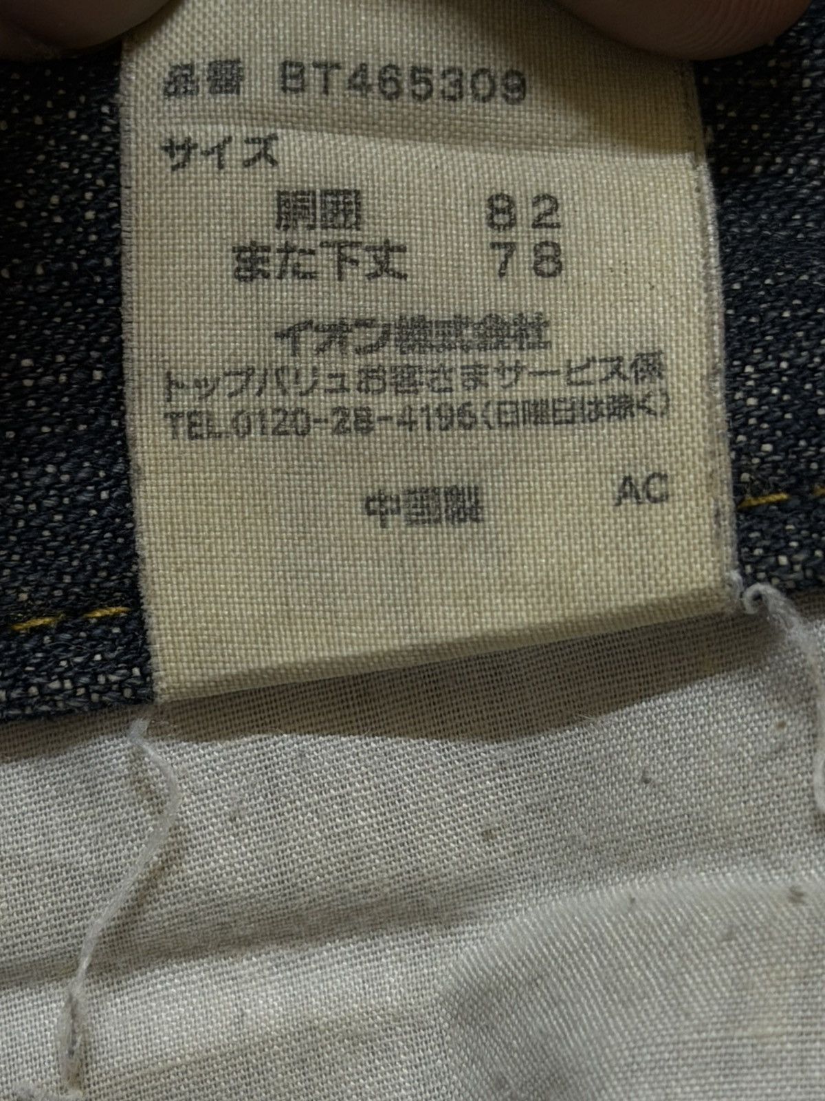 14th Addiction Vintage Y2K Japanese Brand Mud Wash Whisker Regular Straight Size US 32 / EU 48 - 7 Thumbnail