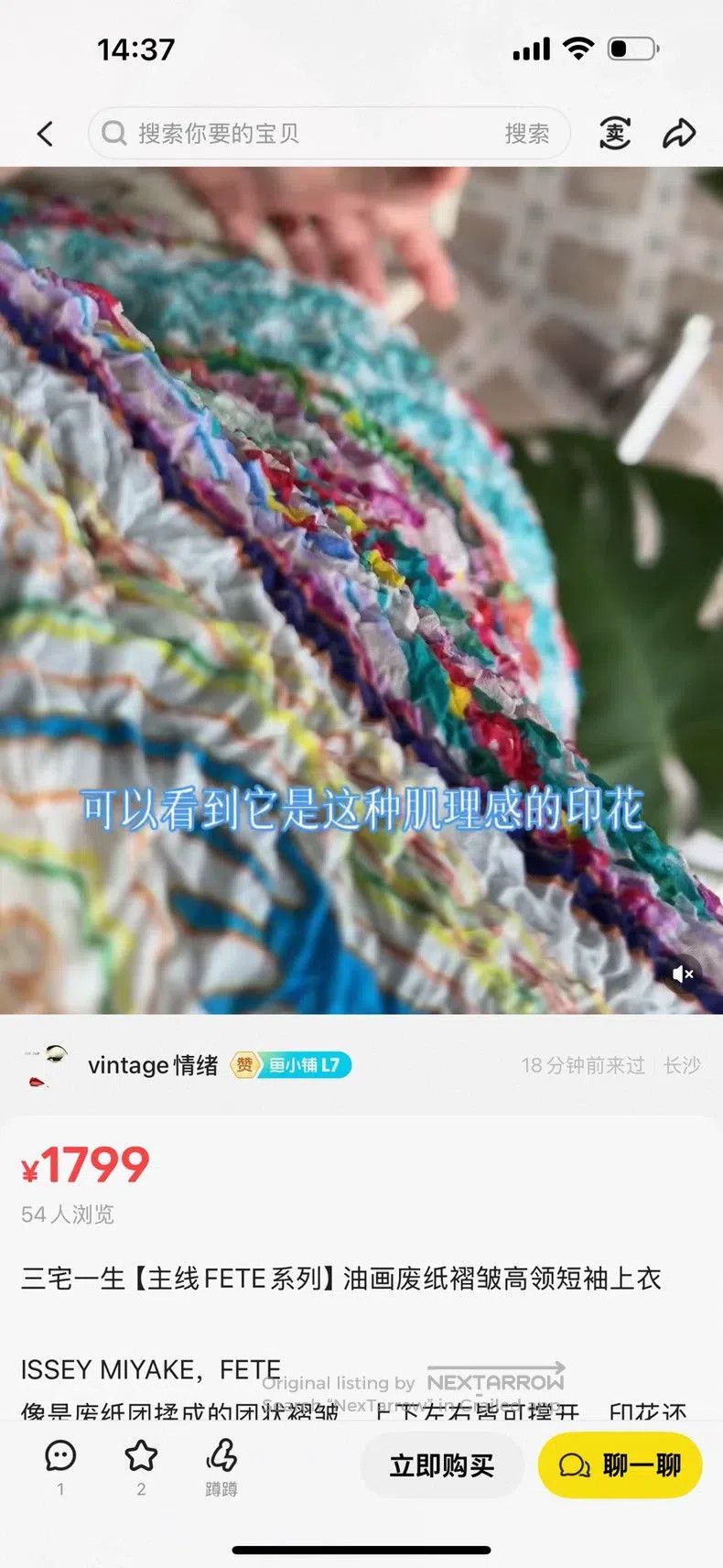 Issey Miyake Issey Miyake Oil Painting Waste Paper Pleated Turtleneck L Size M / US 6-8 / IT 42-44 - 4 Thumbnail