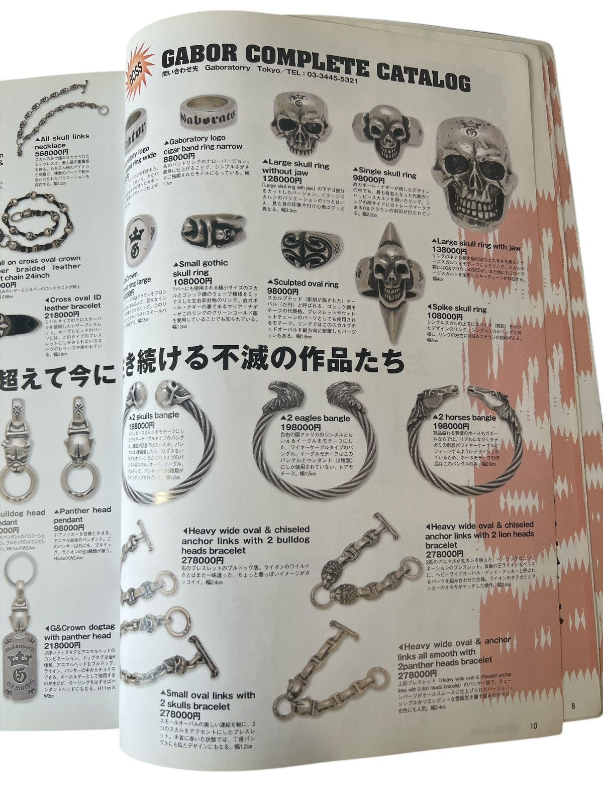 Chrome Hearts CHROME HEARTS Magazine Guide Book ring necklace cross zippo Size ONE SIZE - 7 Thumbnail