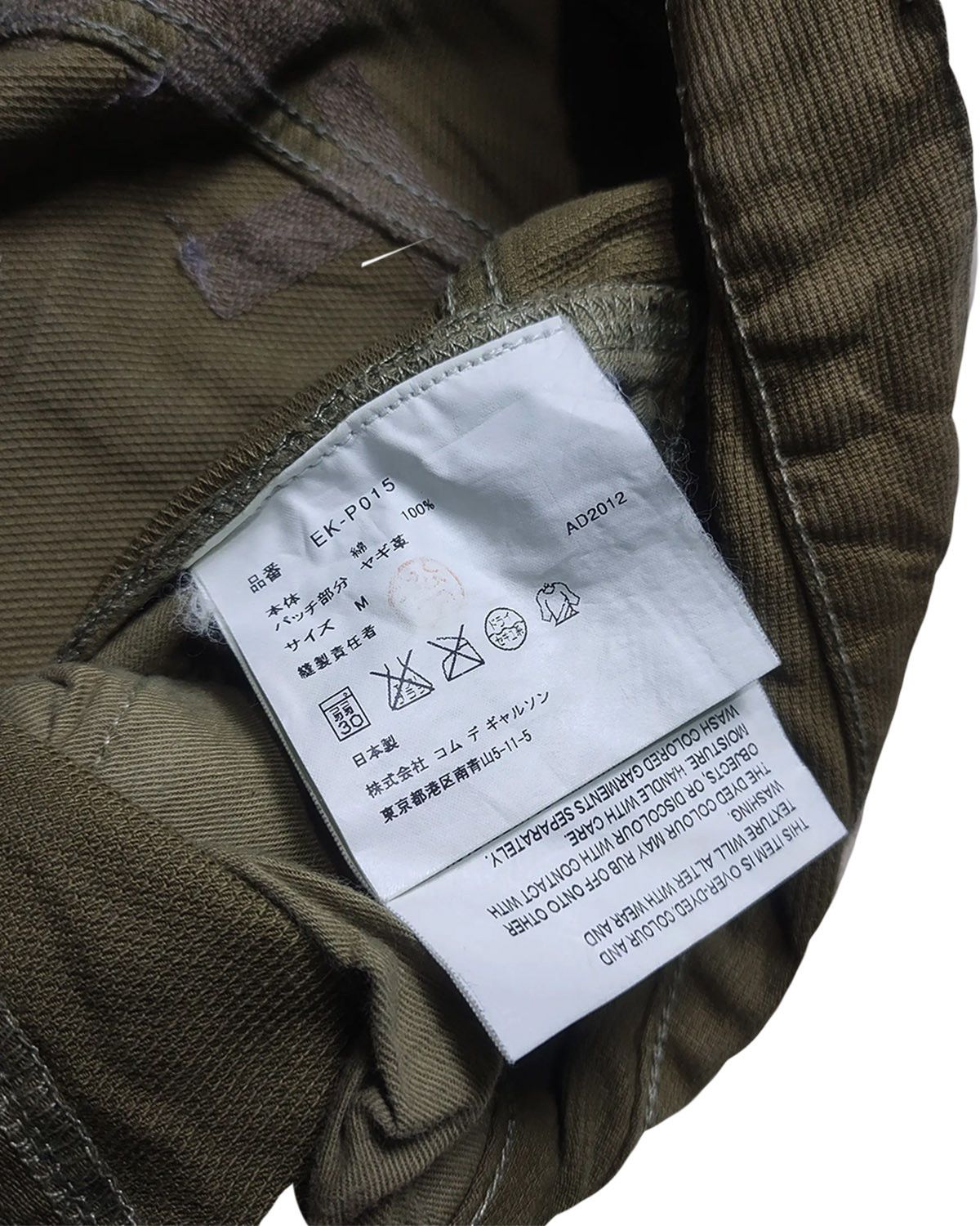 Comme des Garcons Comme des Garçons Ganryu Size US 33 - 7 Thumbnail